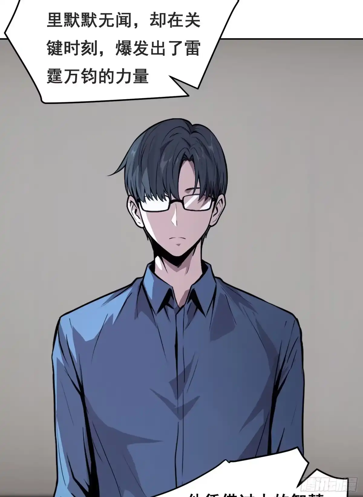 《情绪病》048 奖励（下） 第2页