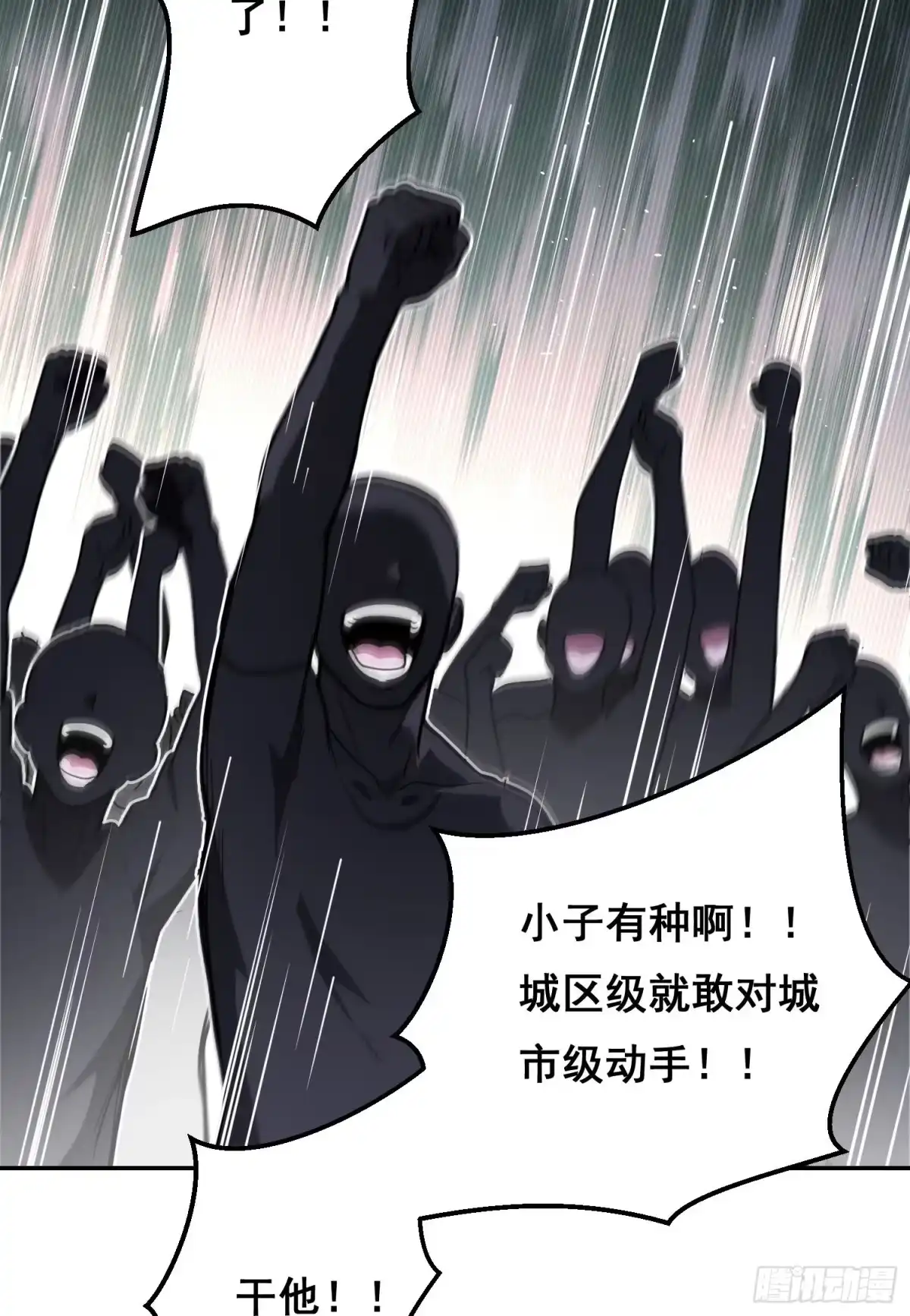《情绪病》048 奖励（下） 第29页