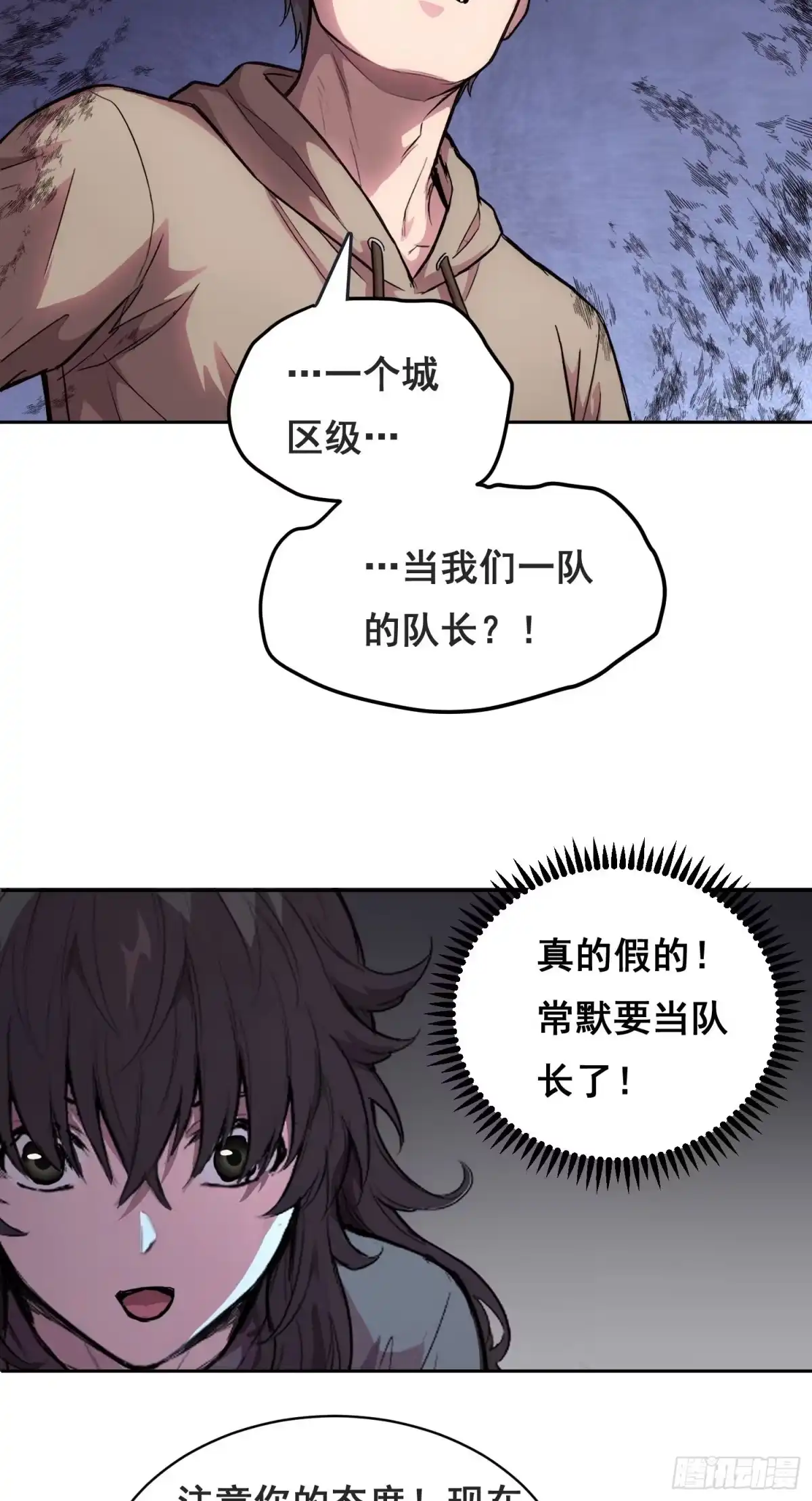 《情绪病》048 奖励（下） 第13页