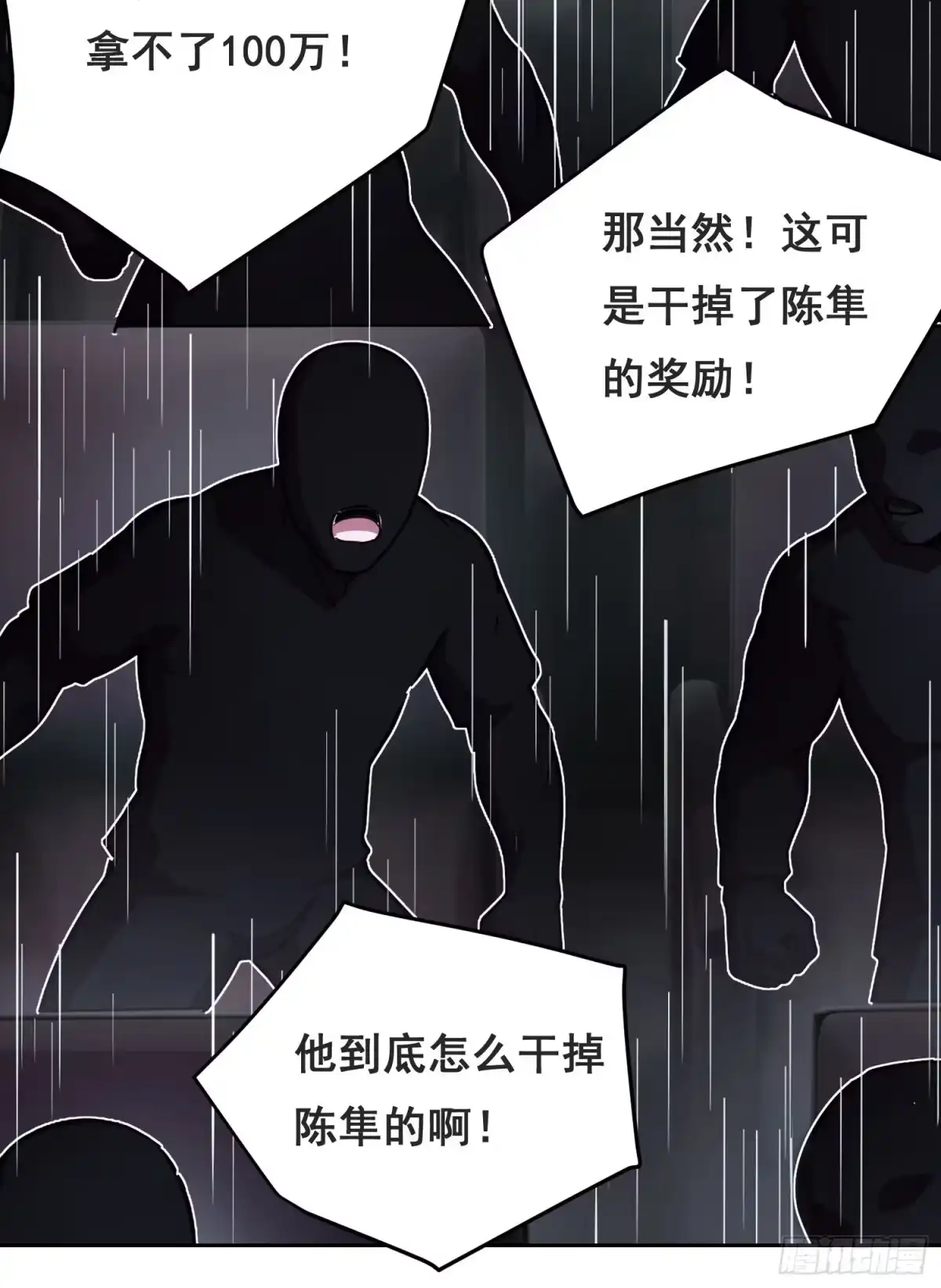 《情绪病》048 奖励（下） 第5页