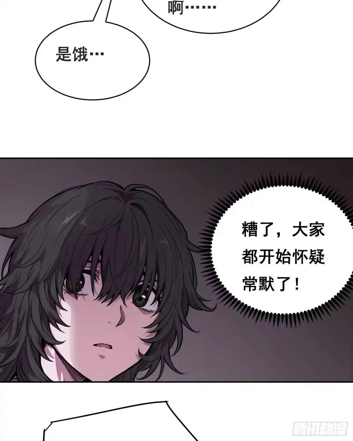 《情绪病》048 奖励（下） 第23页