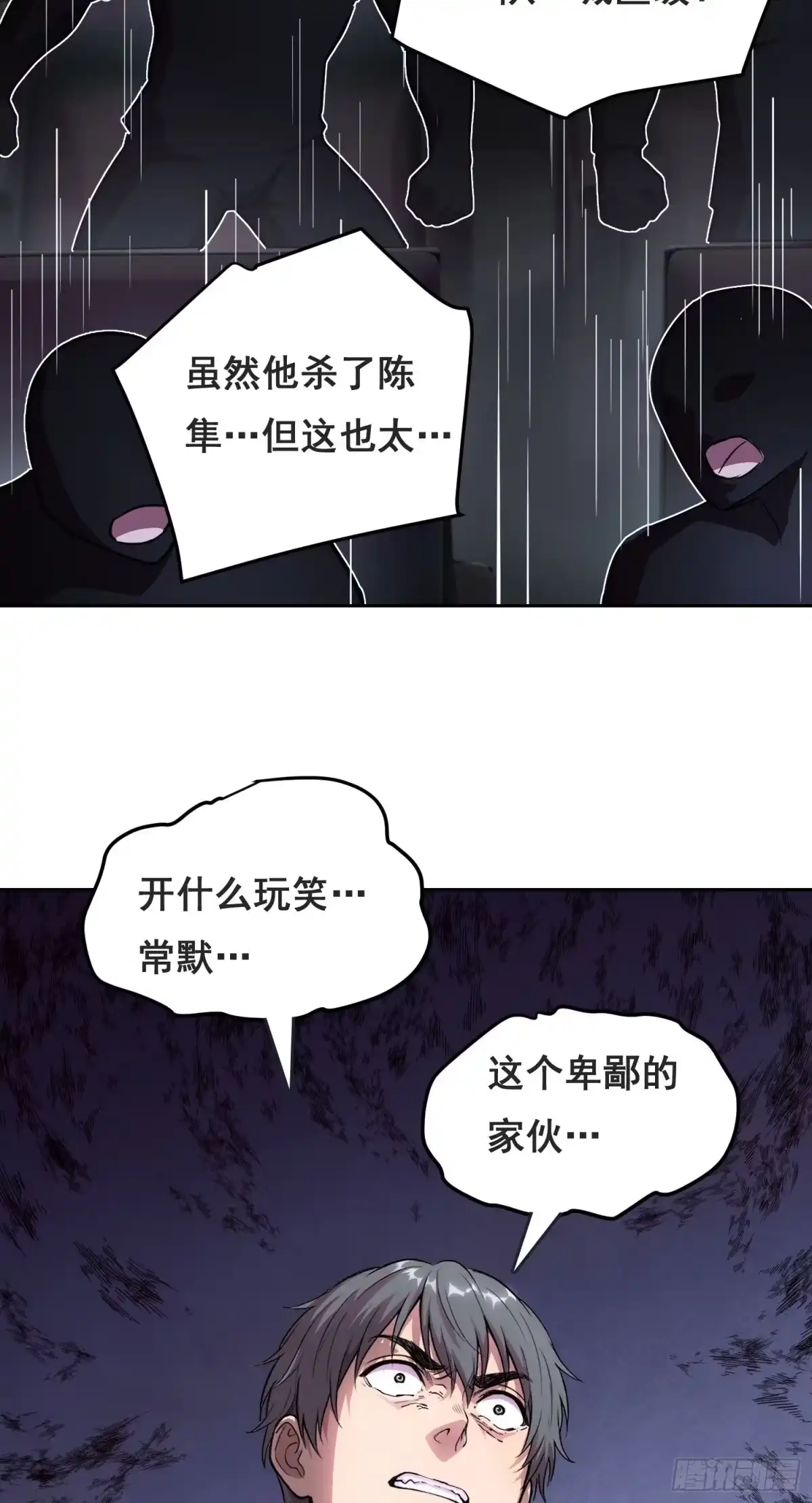《情绪病》048 奖励（下） 第12页