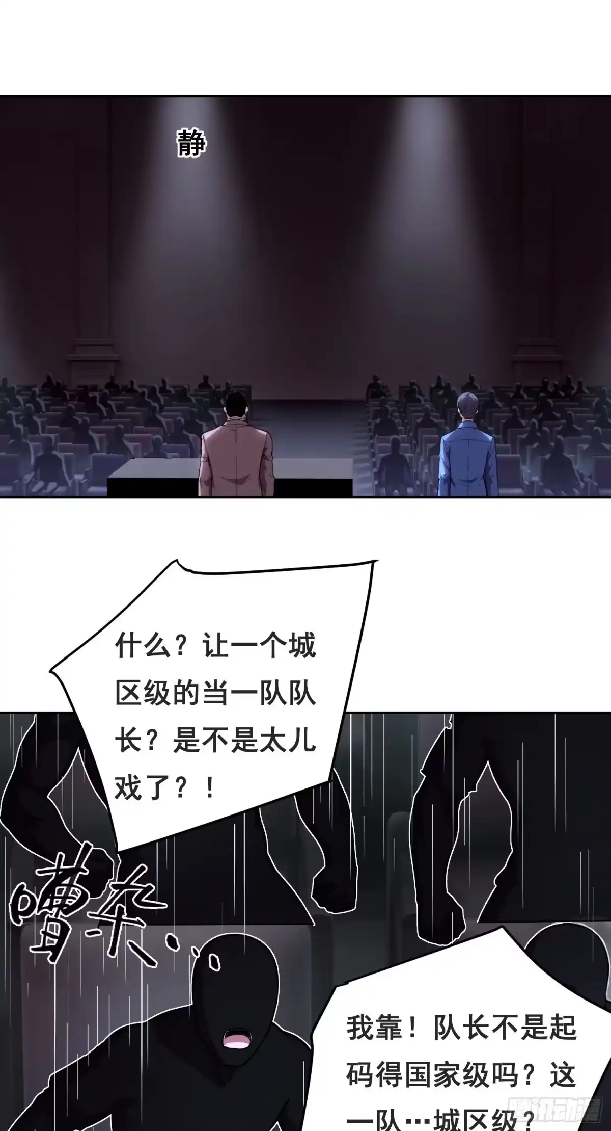 《情绪病》048 奖励（下） 第11页