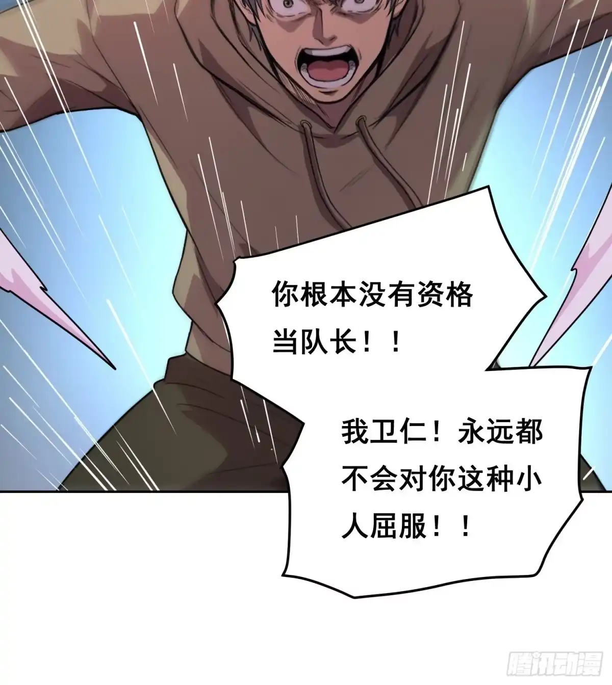 《情绪病》49 支持 （上） 第5页