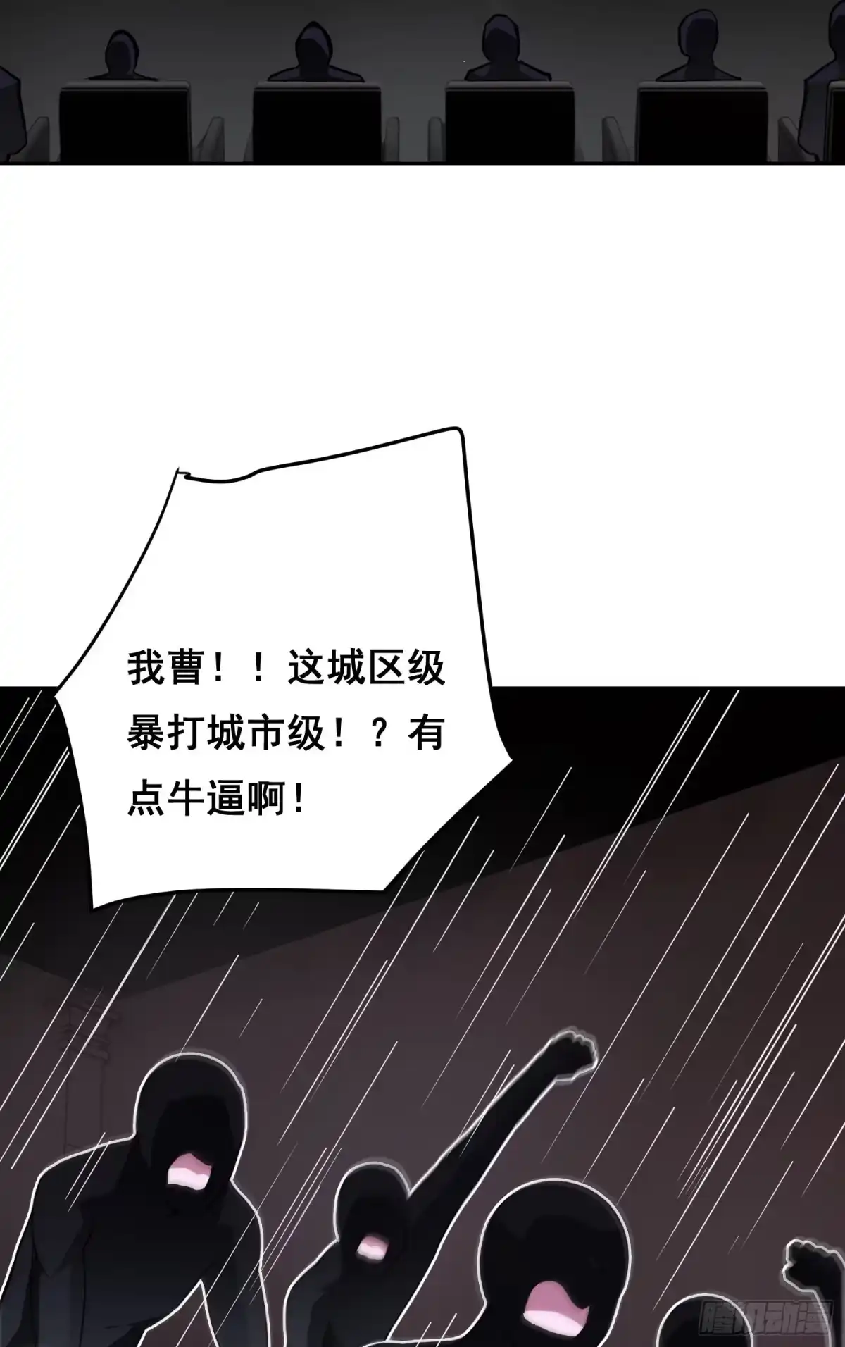《情绪病》49 支持 （上） 第13页
