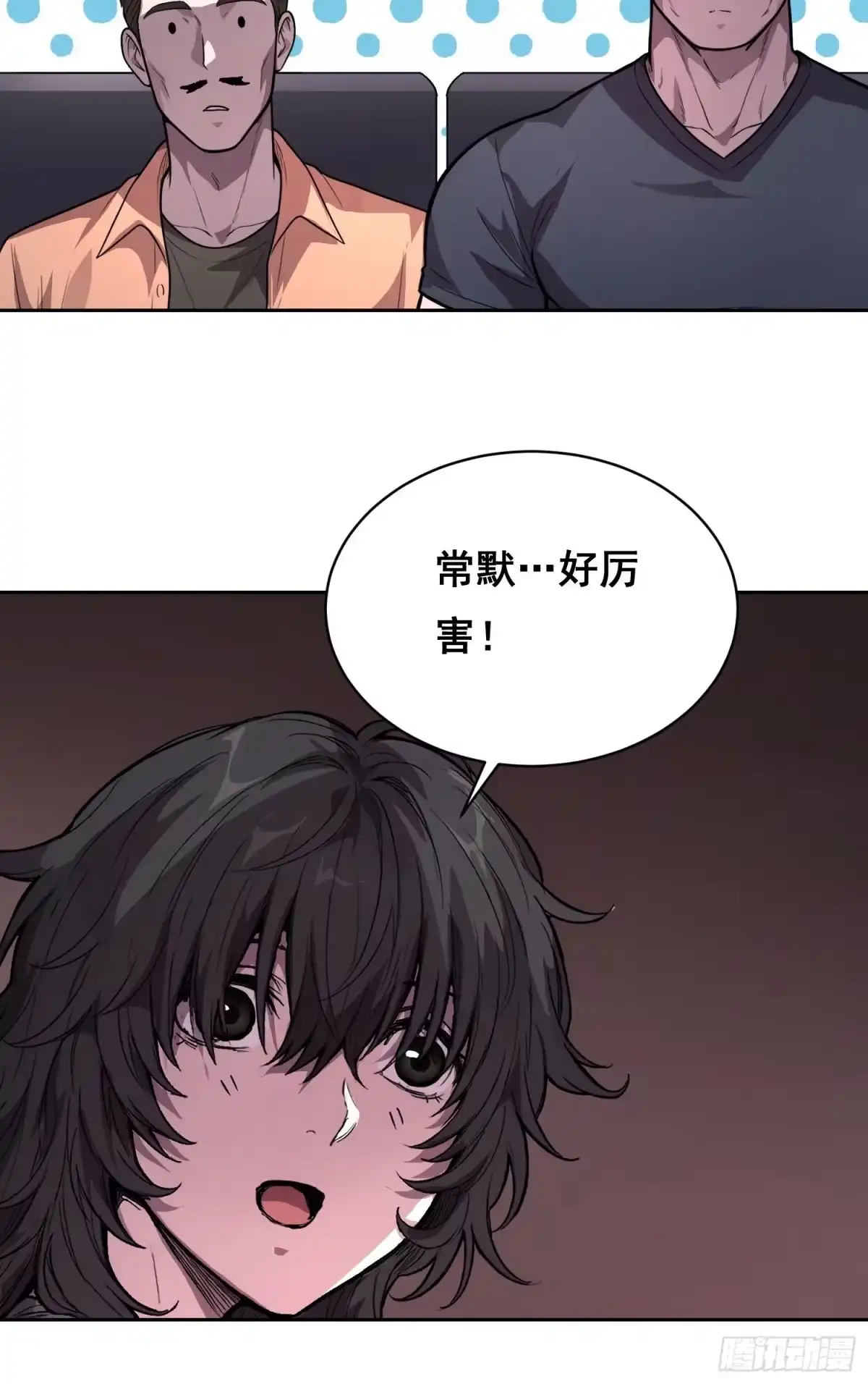 《情绪病》49 支持 （上） 第15页