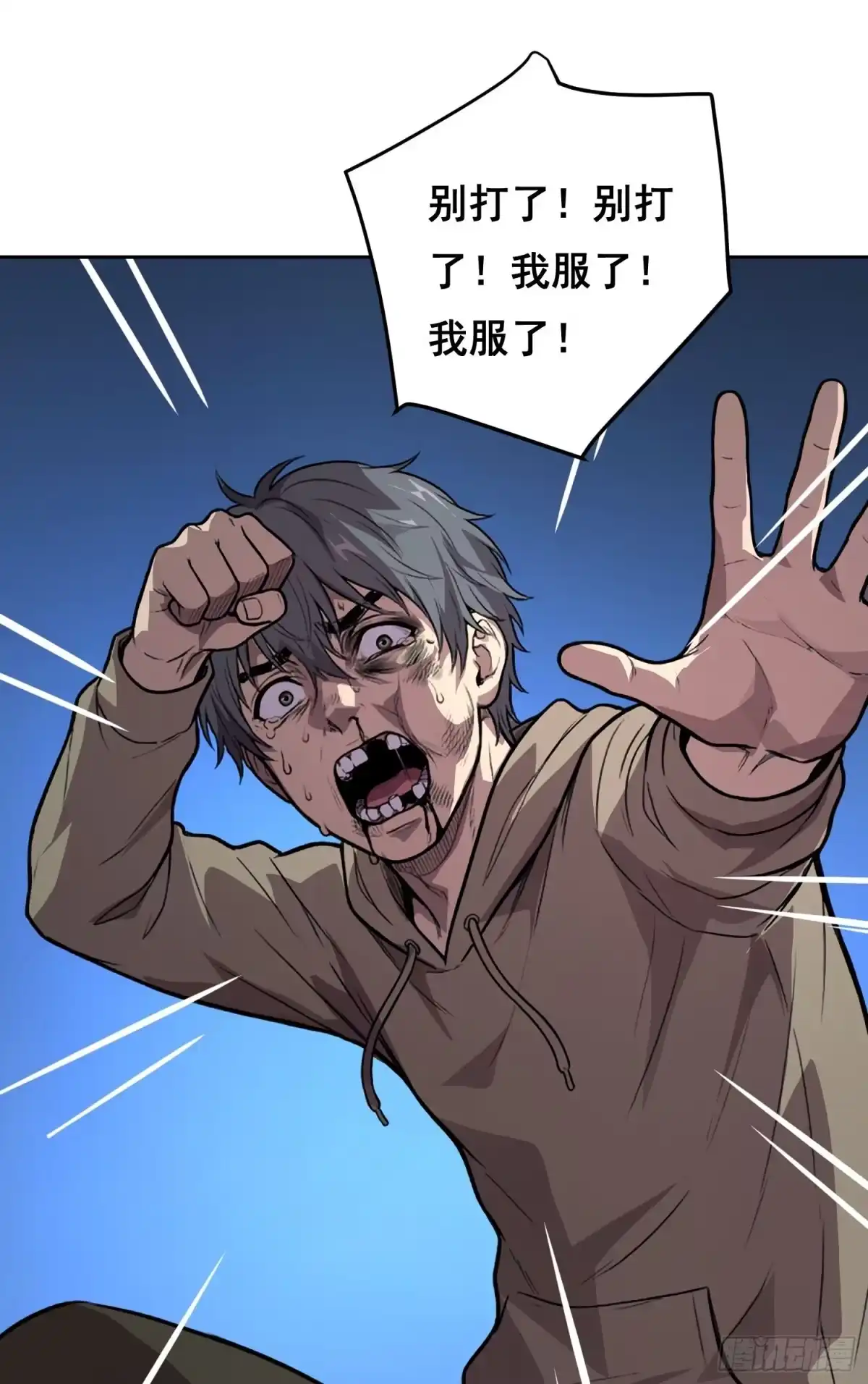 《情绪病》49 支持 （上） 第11页