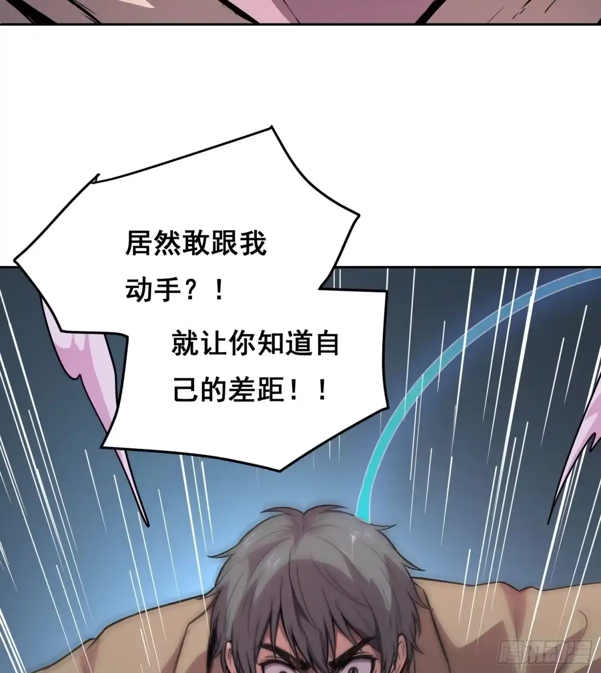 《情绪病》49 支持 （上） 第4页