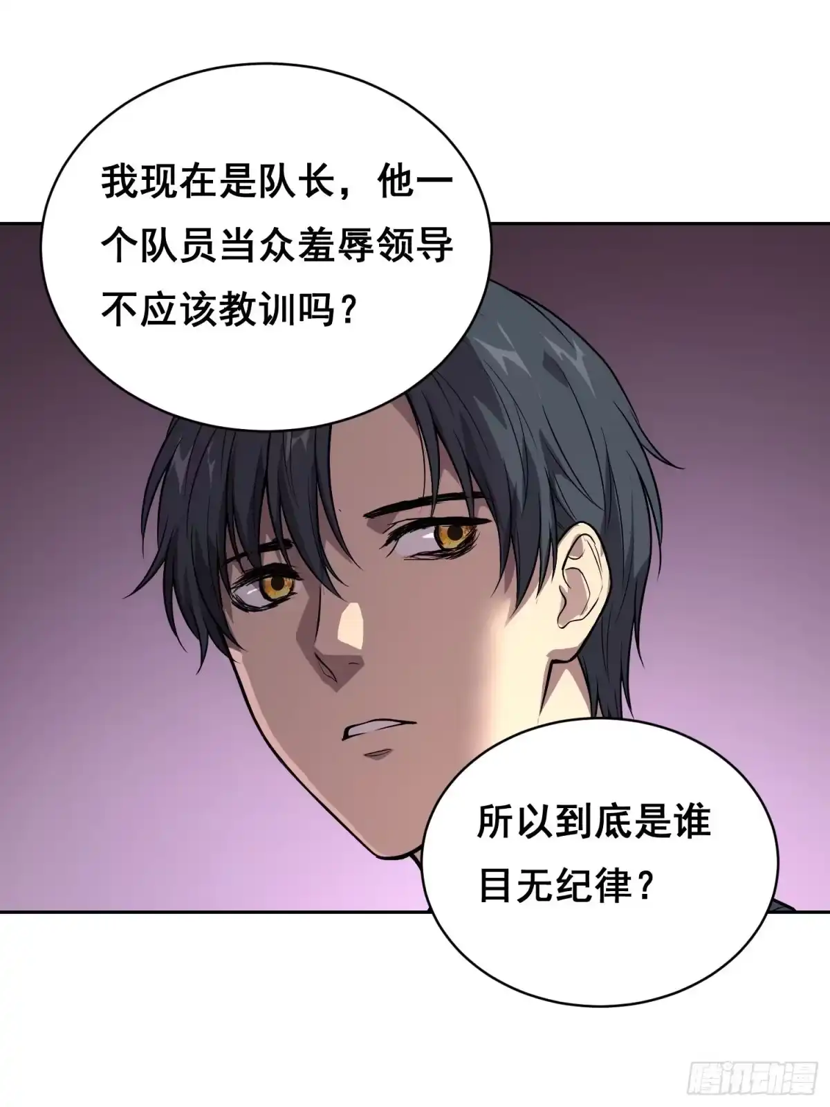 《情绪病》49 支持 （上） 第17页