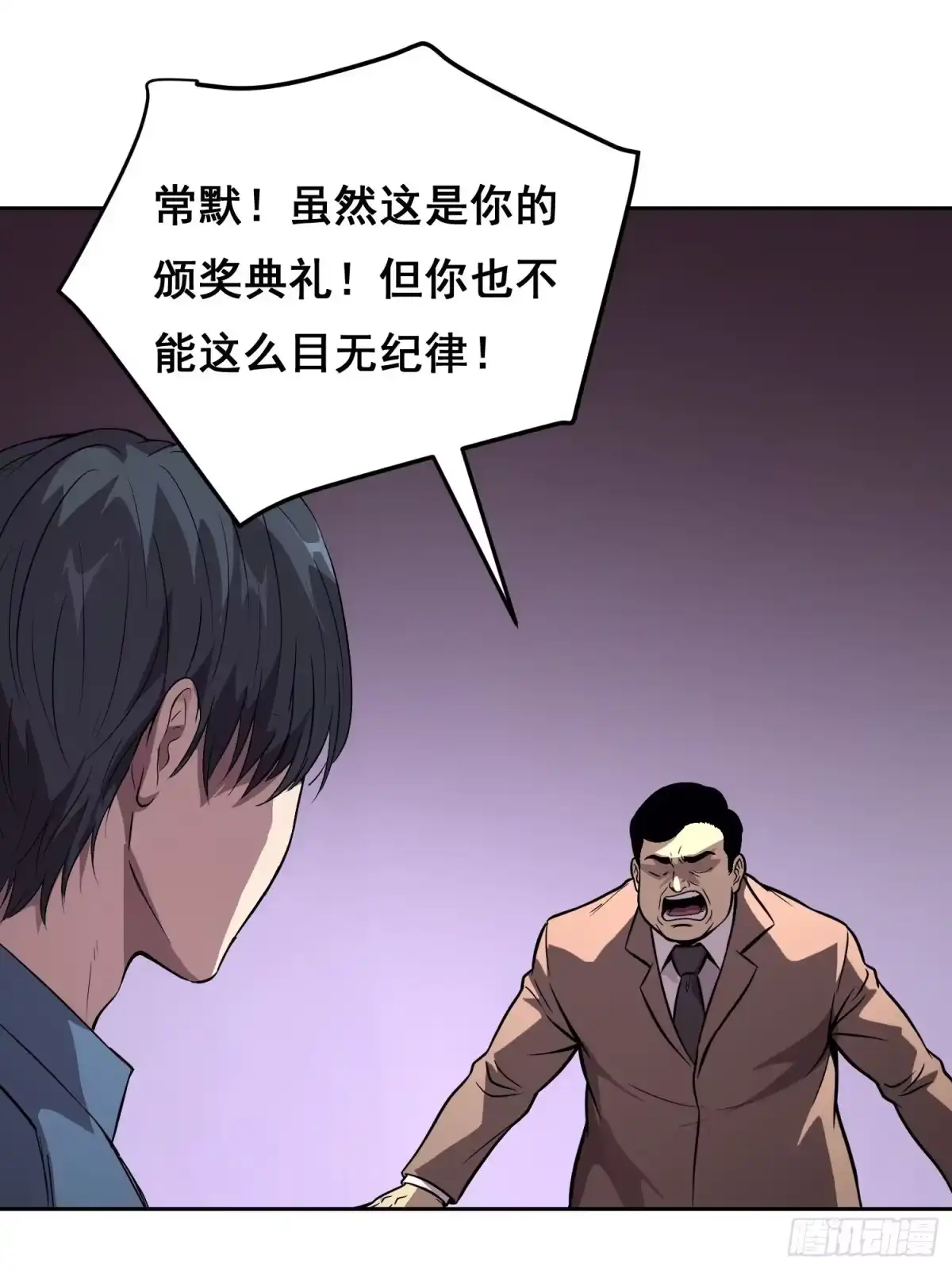 《情绪病》49 支持 （上） 第16页