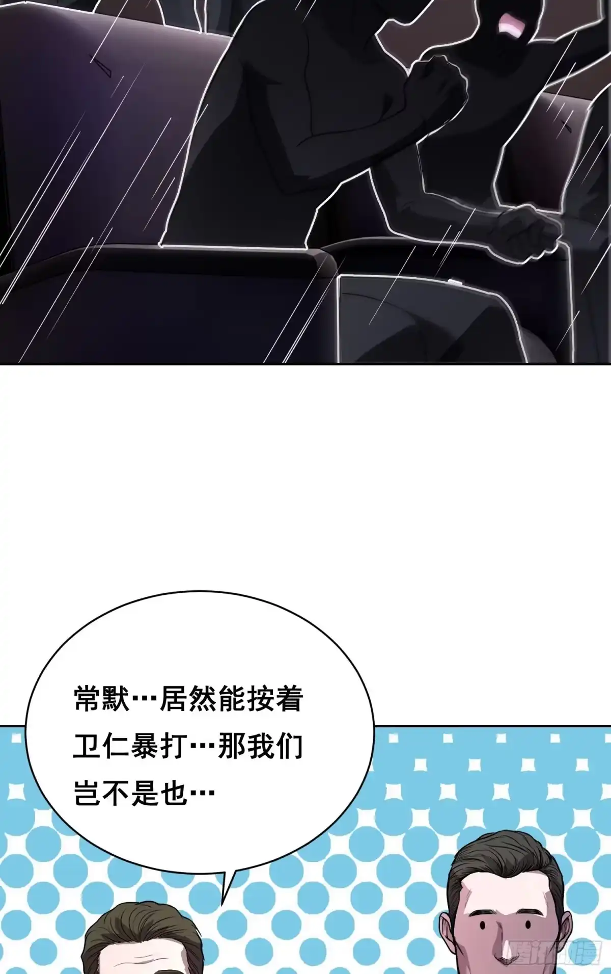 《情绪病》49 支持 （上） 第14页