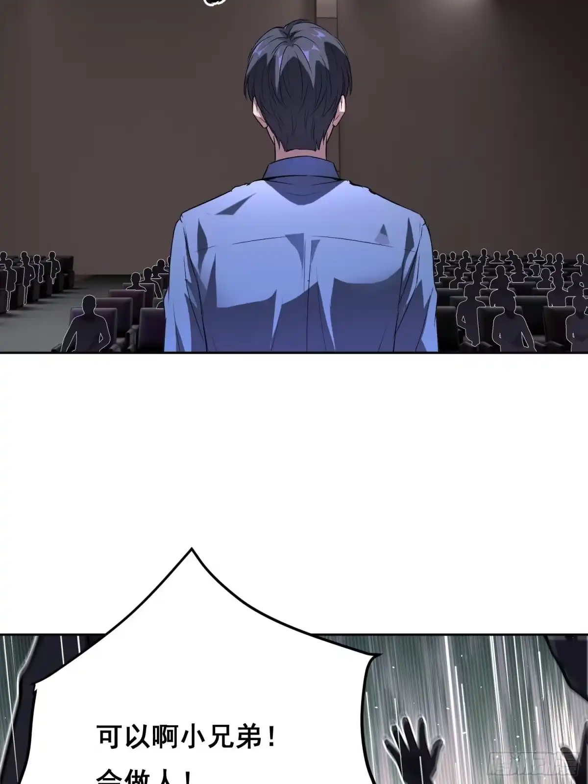 《情绪病》49 支持 （上） 第23页