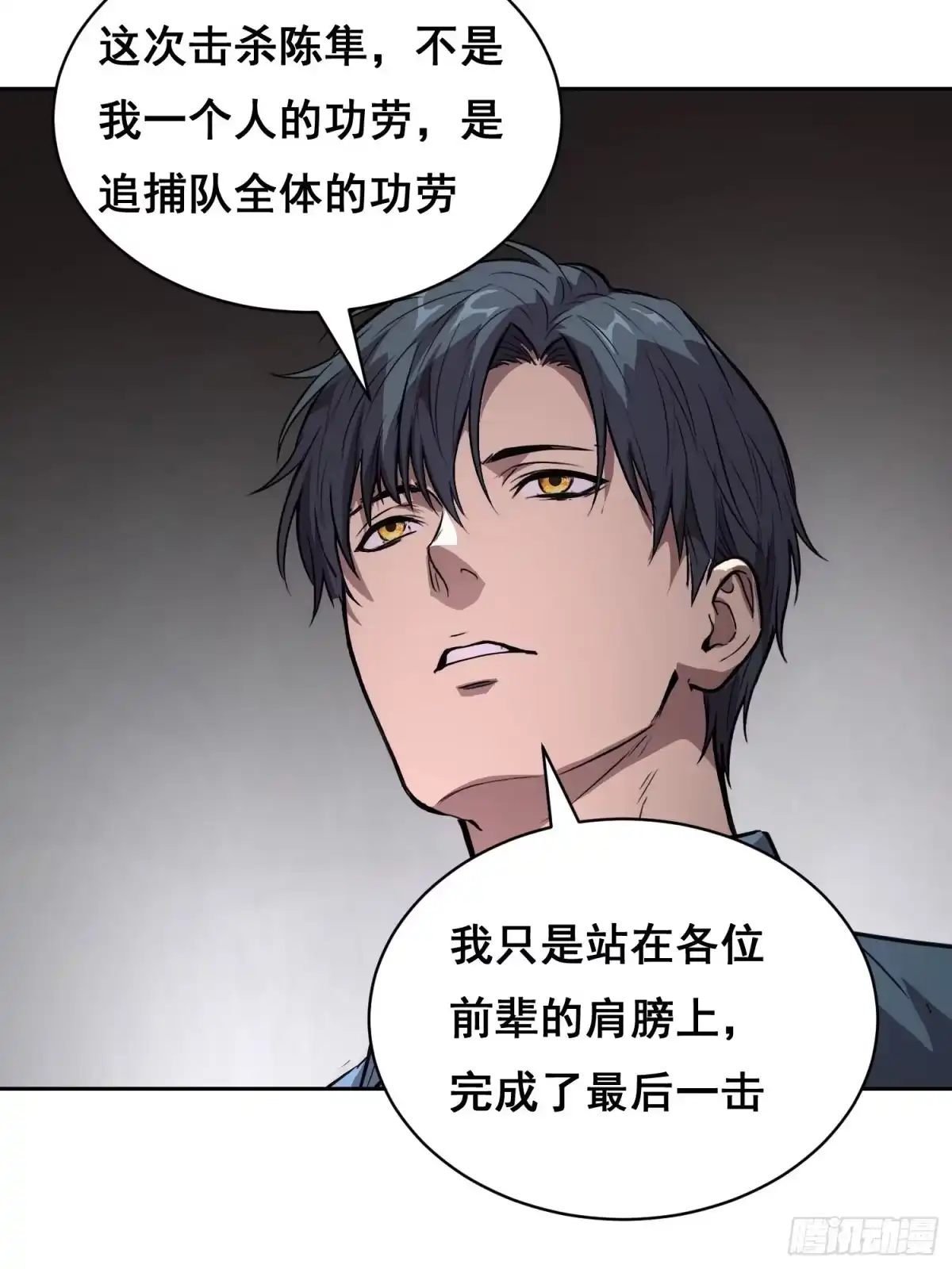 《情绪病》49 支持 （上） 第20页