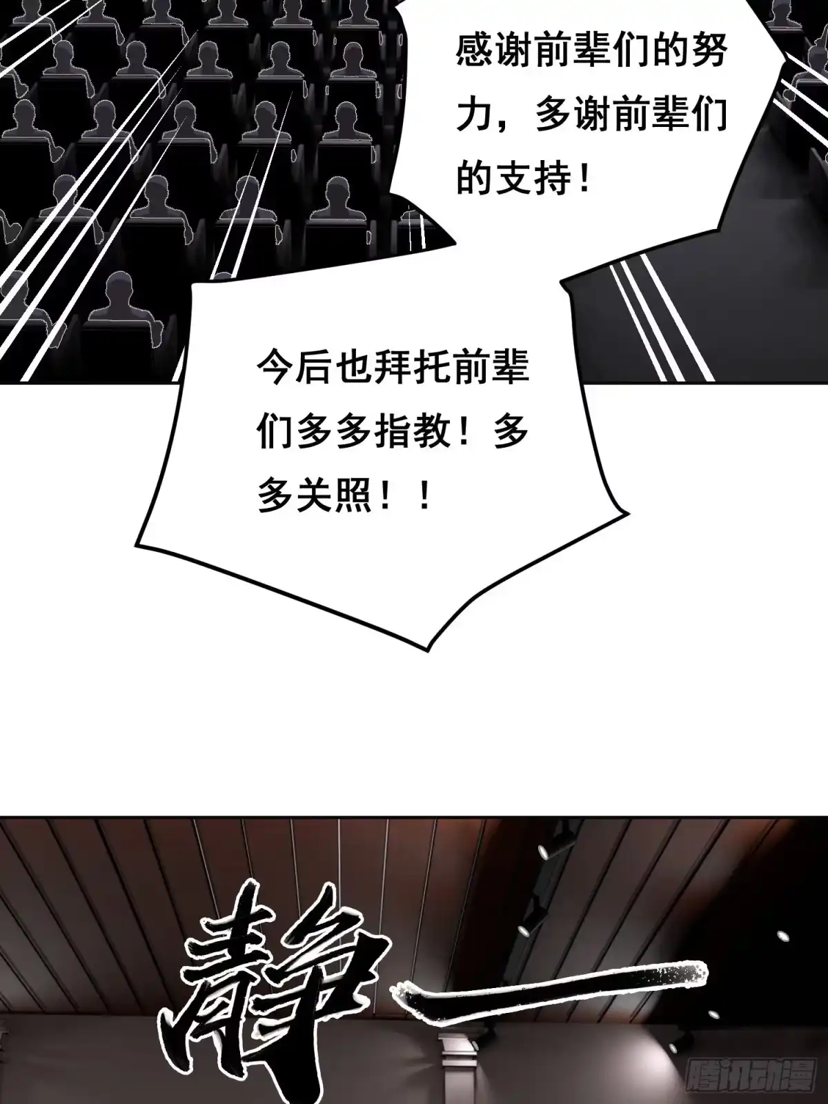 《情绪病》49 支持 （上） 第22页