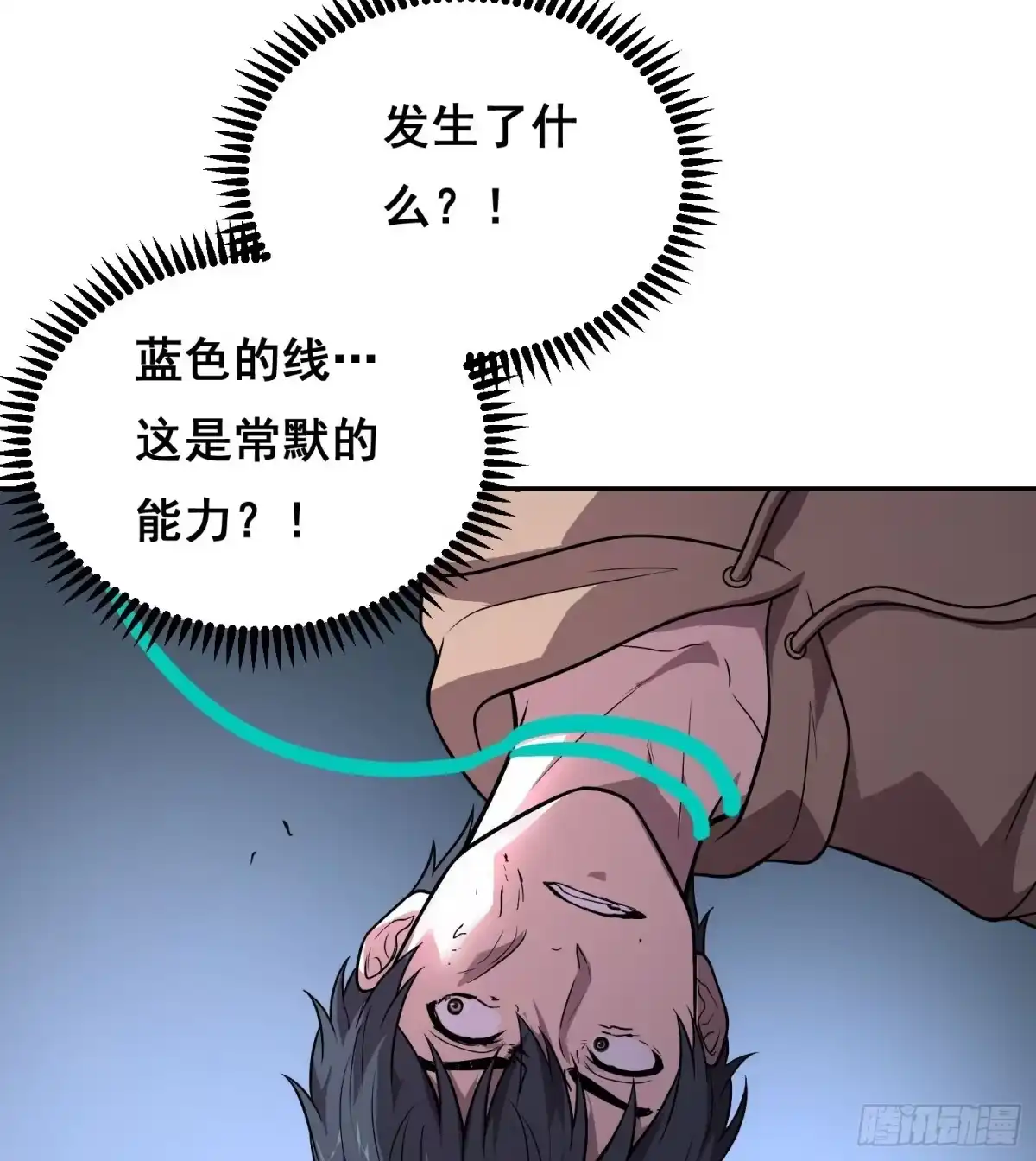 《情绪病》49 支持 （上） 第2页