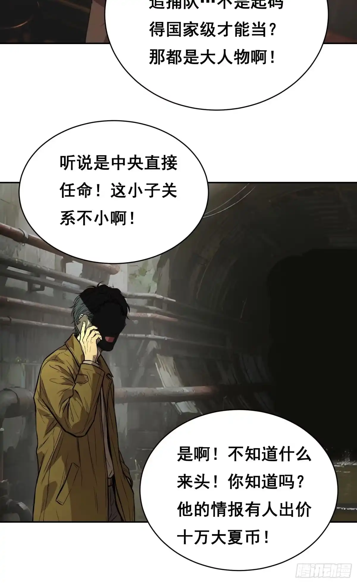 《情绪病》049 支持（上） 第5页