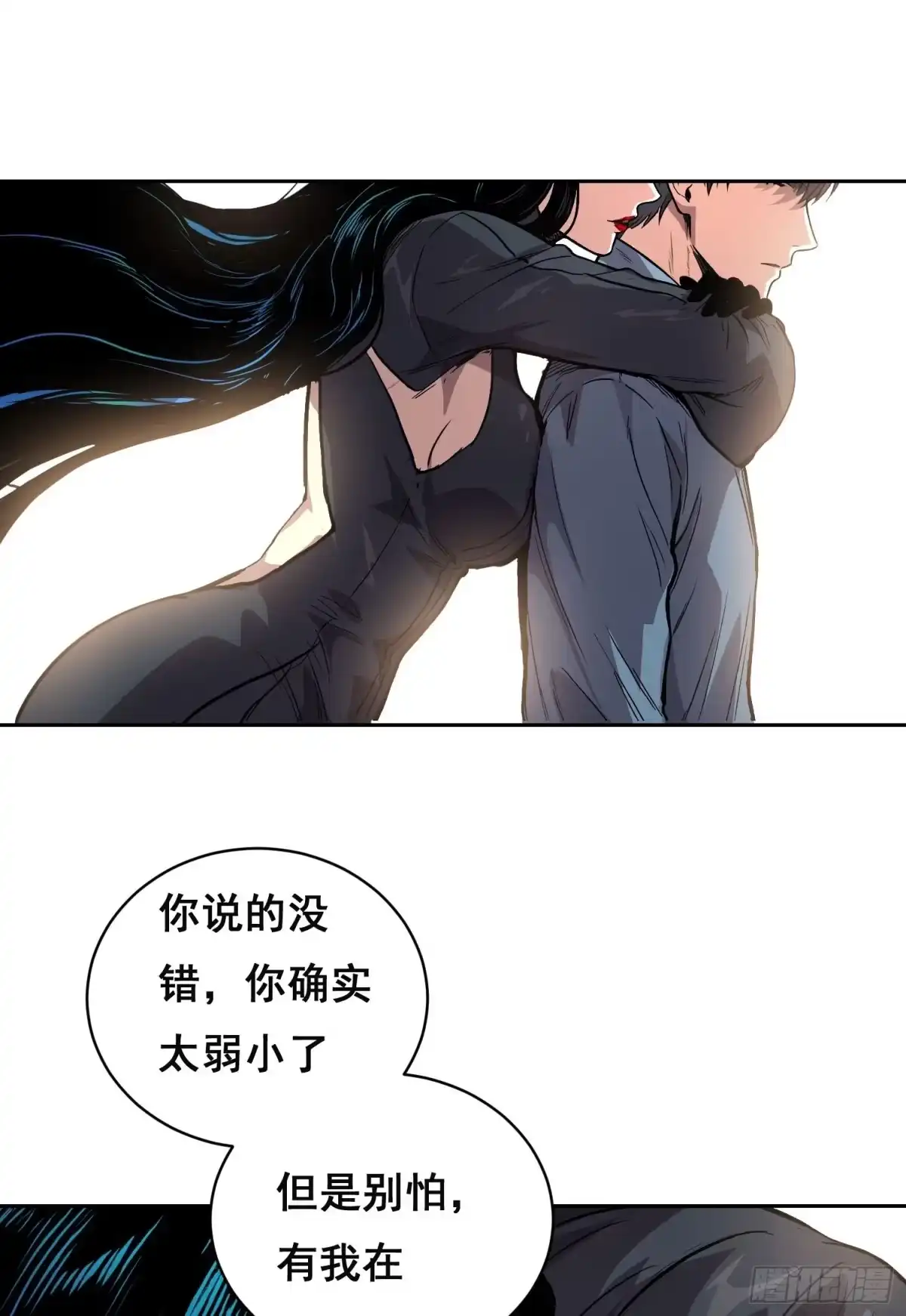 《情绪病》049 支持（上） 第21页