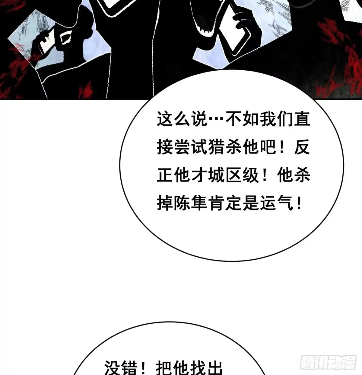《情绪病》049 支持（上） 第7页