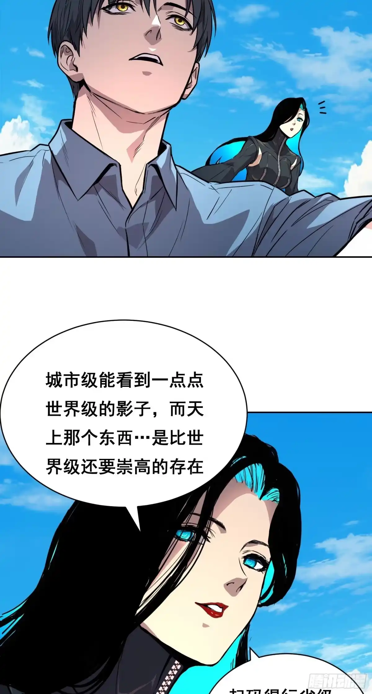 《情绪病》049 支持（上） 第14页