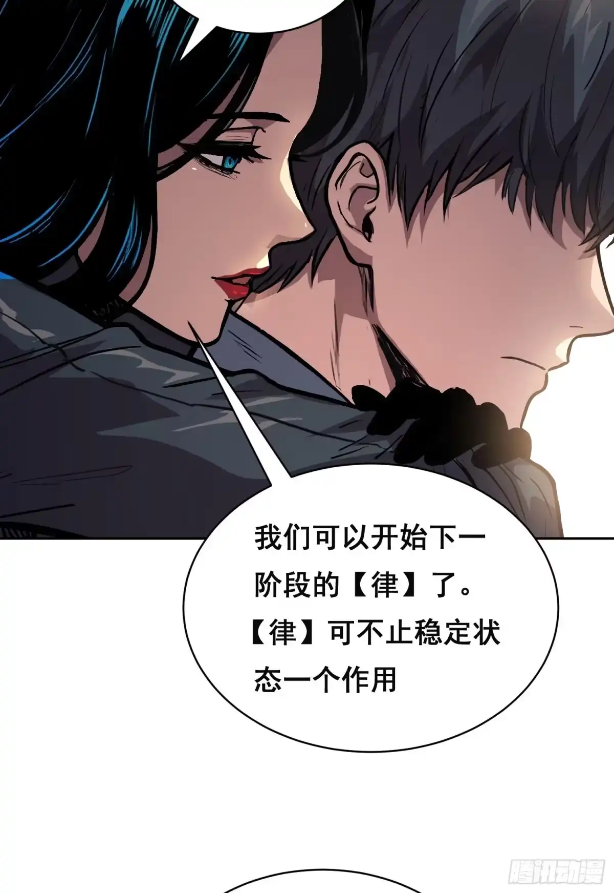 《情绪病》049 支持（上） 第22页