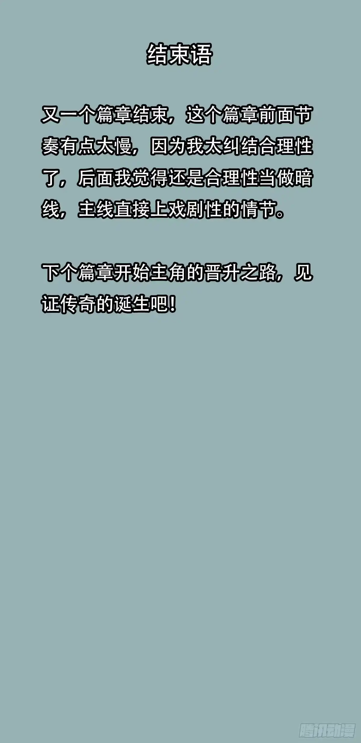 《情绪病》049 支持（上） 第30页