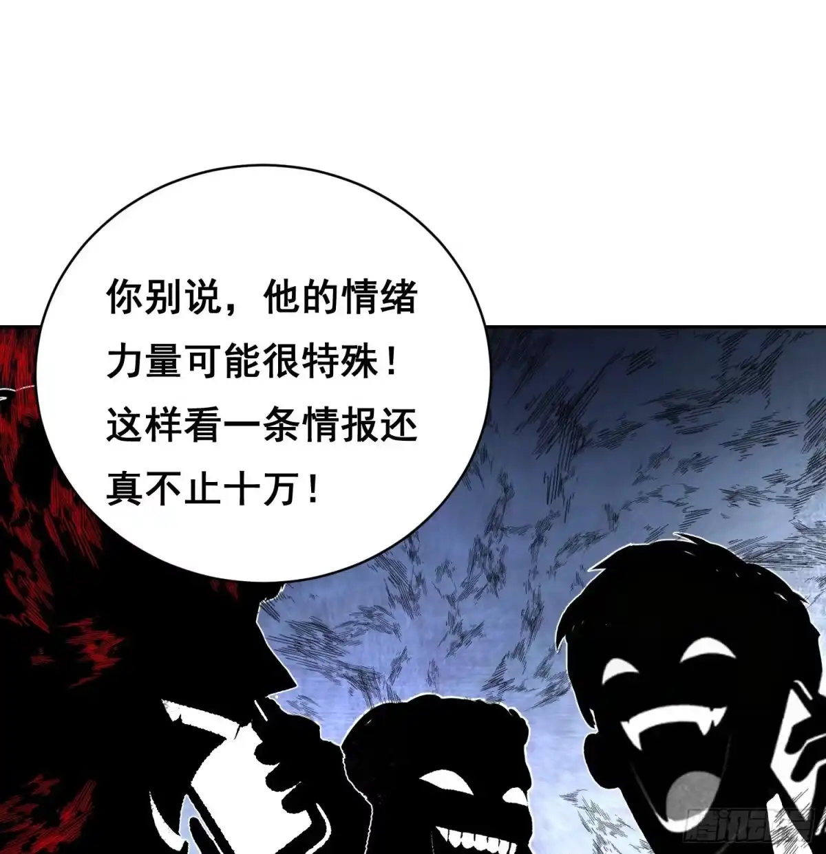 《情绪病》049 支持（上） 第6页