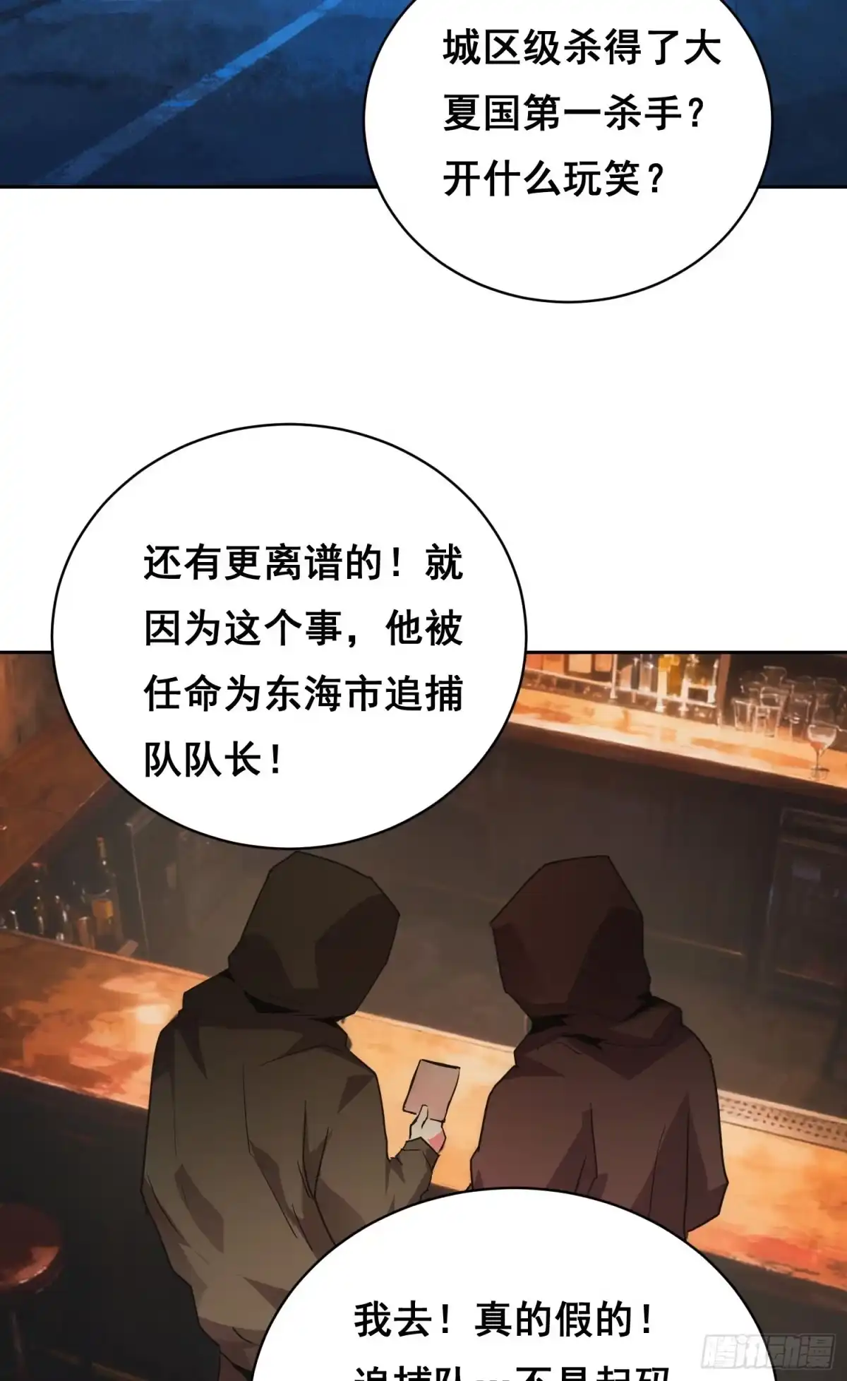 《情绪病》049 支持（上） 第4页