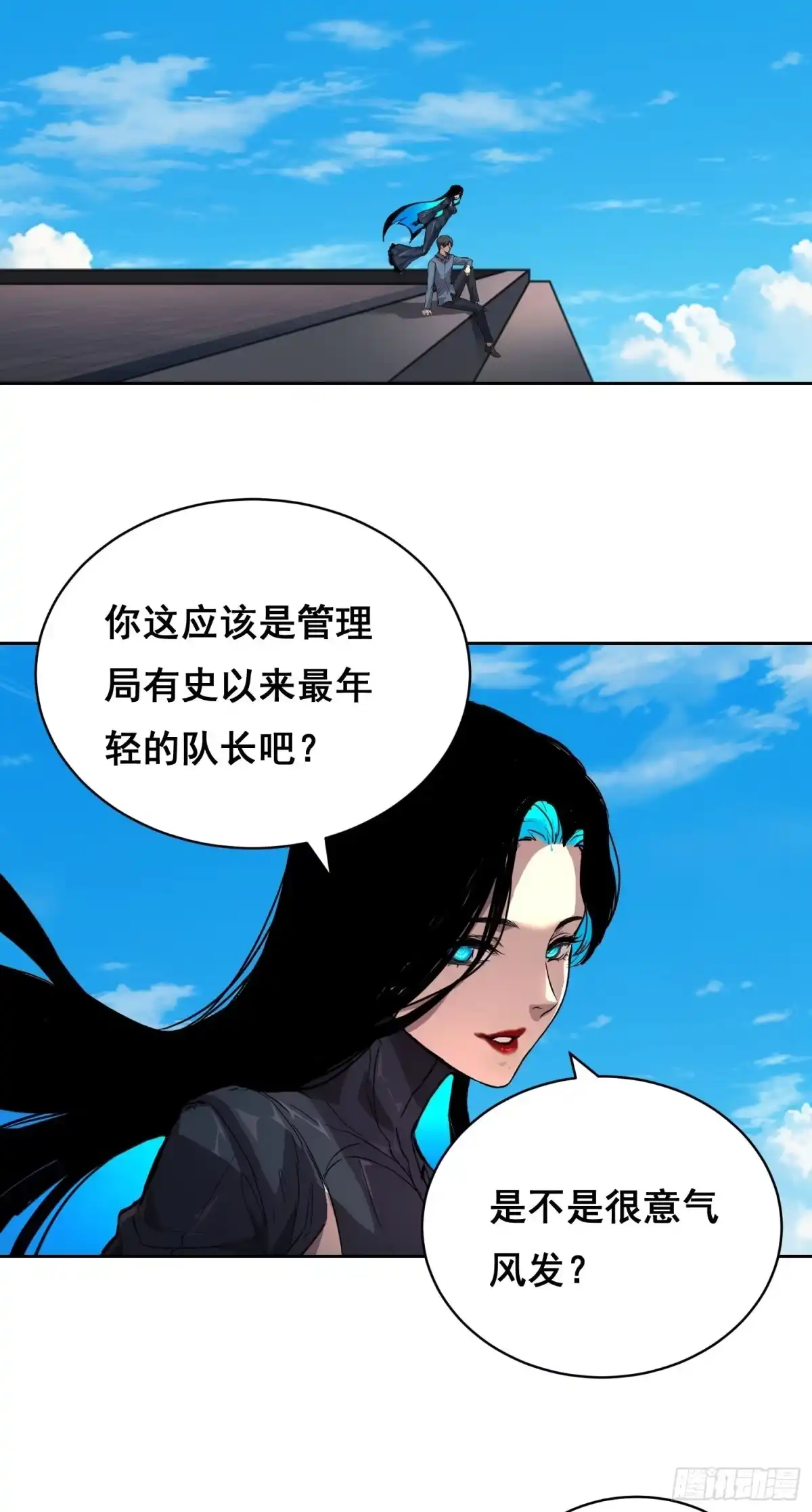 《情绪病》049 支持（上） 第12页