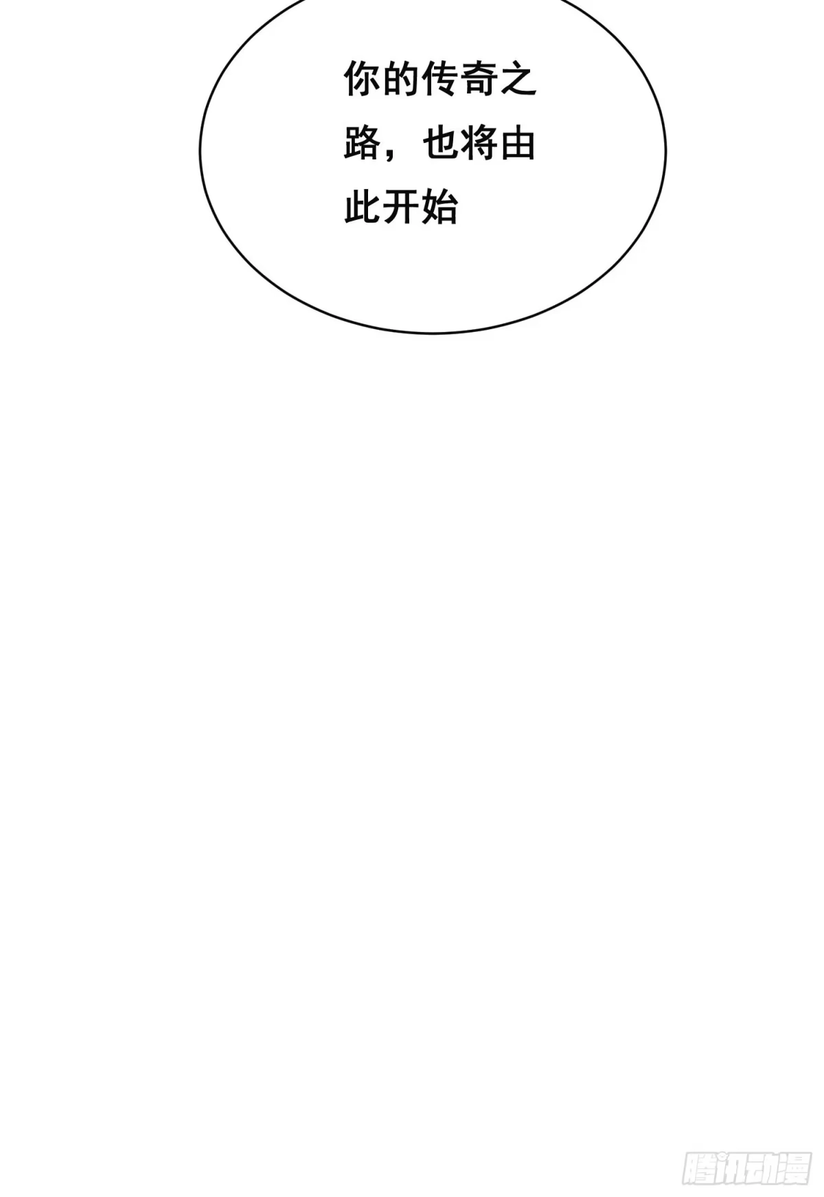 《情绪病》049 支持（上） 第23页