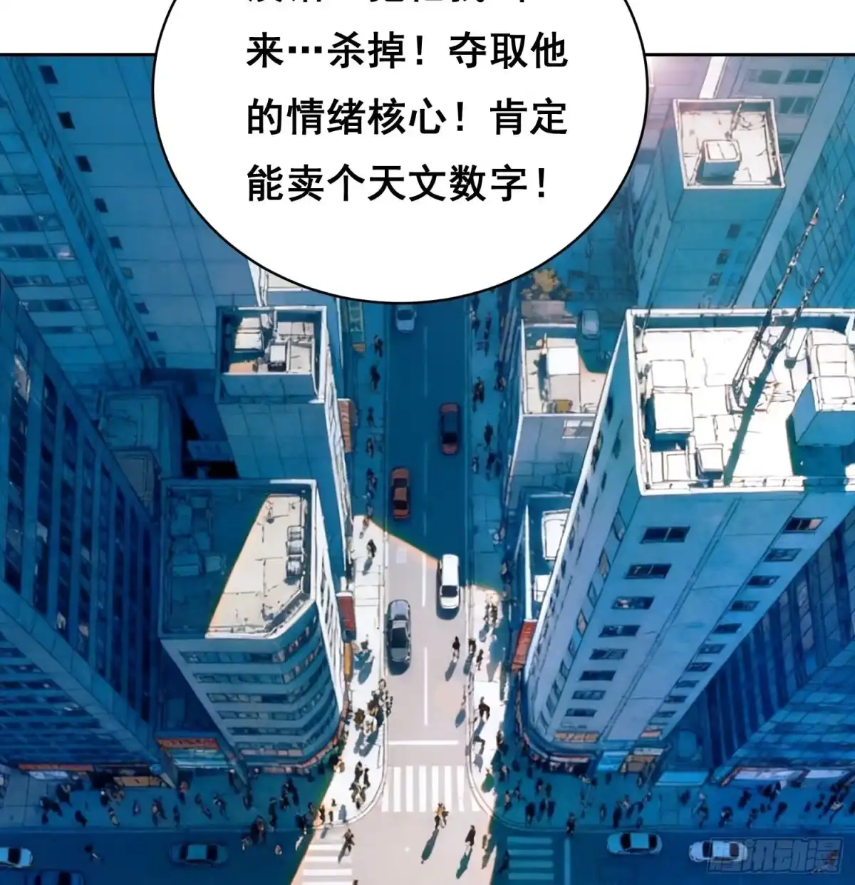 《情绪病》049 支持（上） 第8页