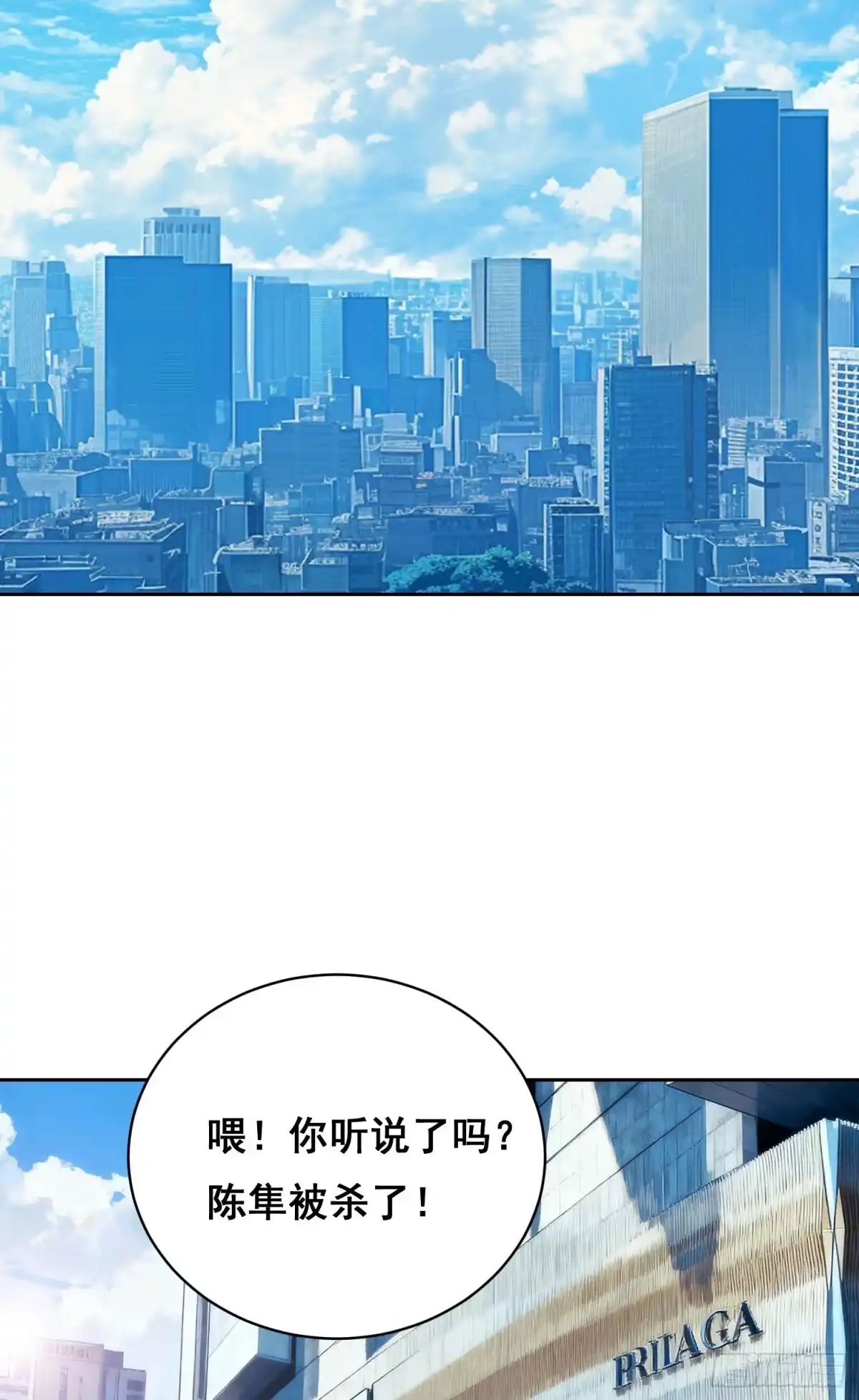 《情绪病》049 支持（上） 第2页