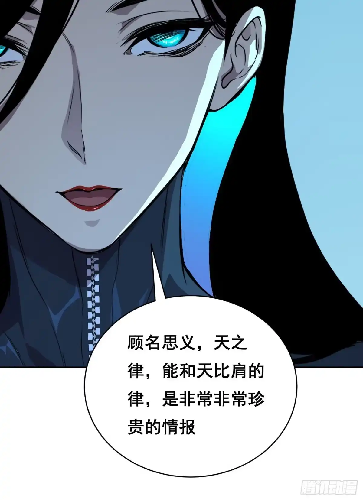 《情绪病》050 敲打（上） 第9页