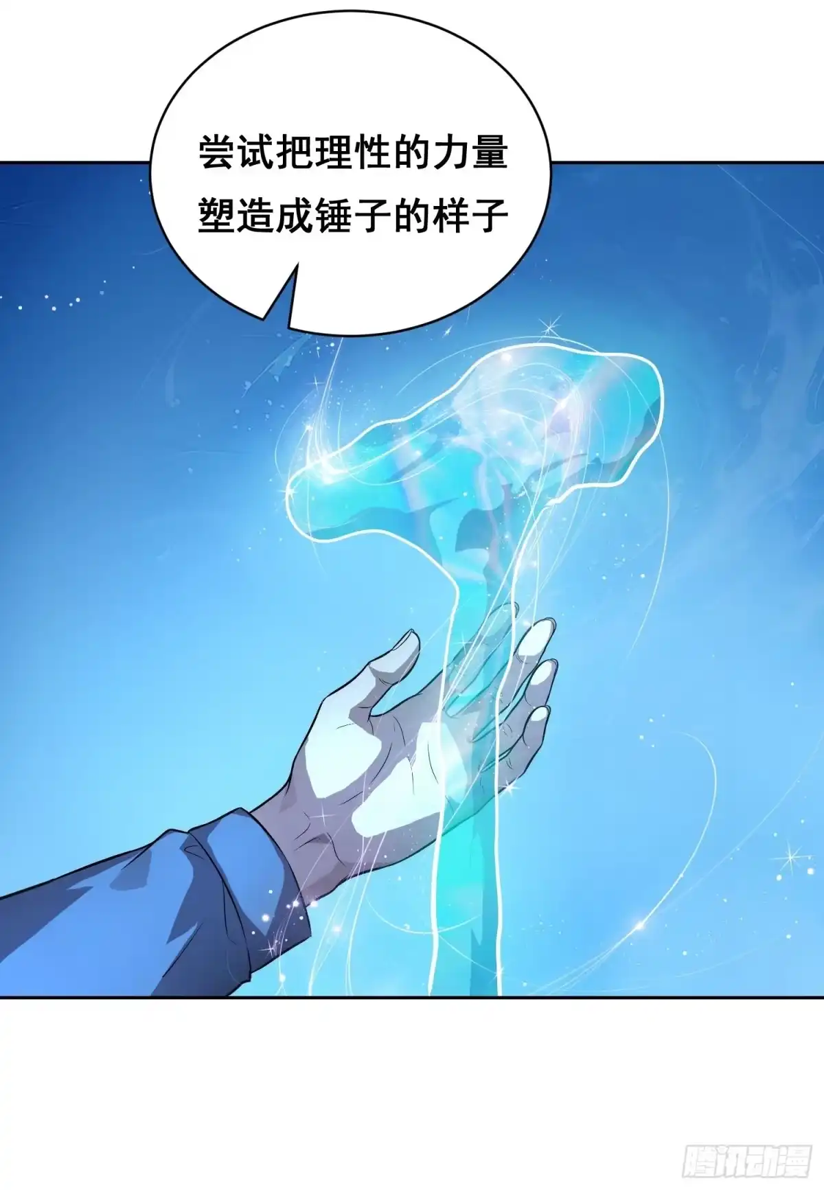 《情绪病》050 敲打（上） 第16页