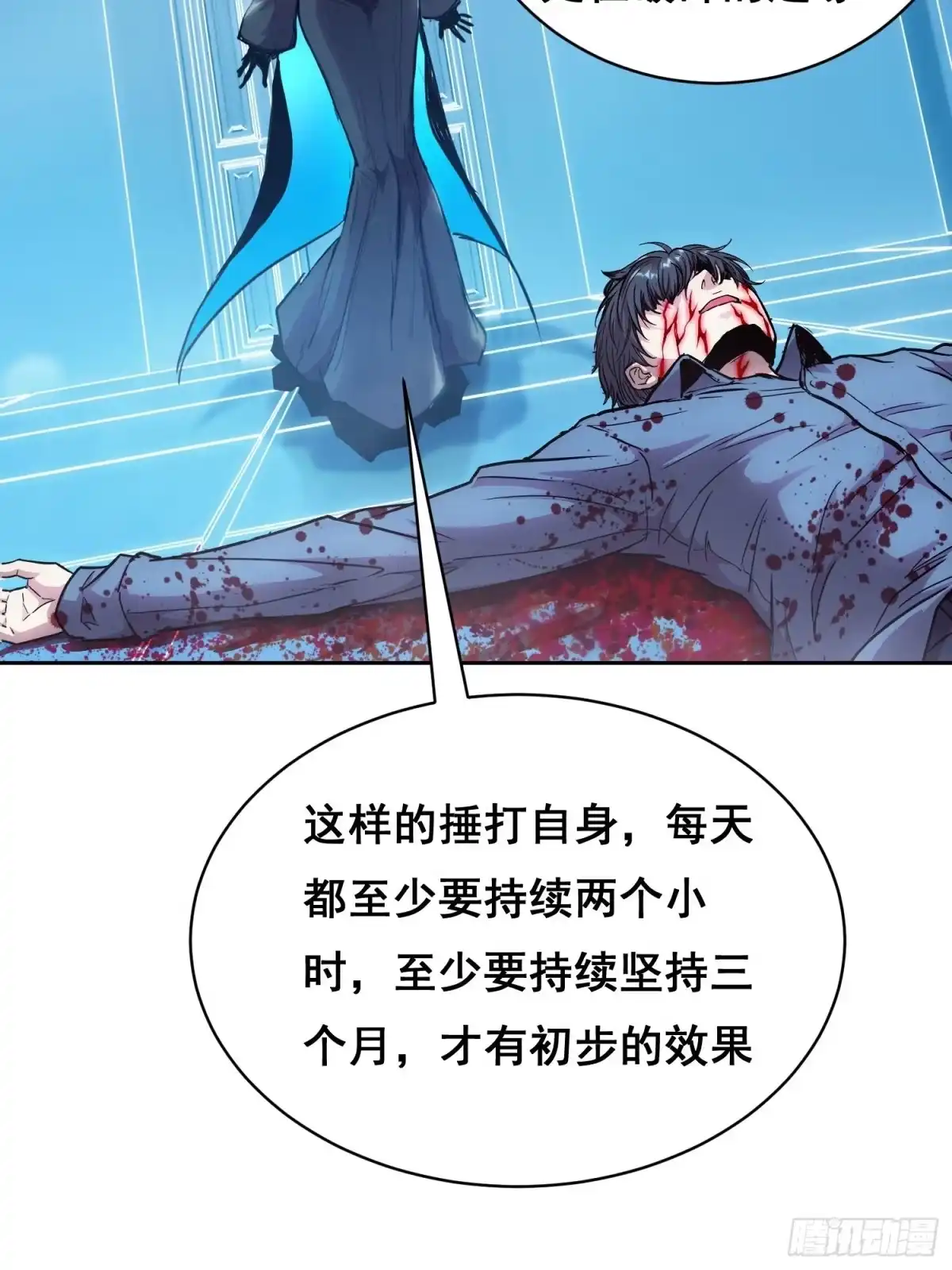 《情绪病》050 敲打（上） 第30页