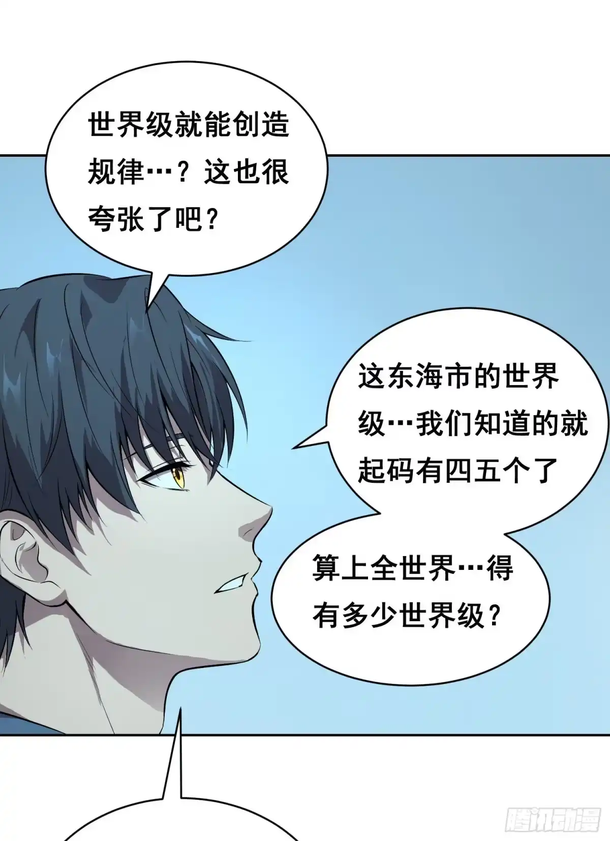 《情绪病》050 敲打（上） 第6页