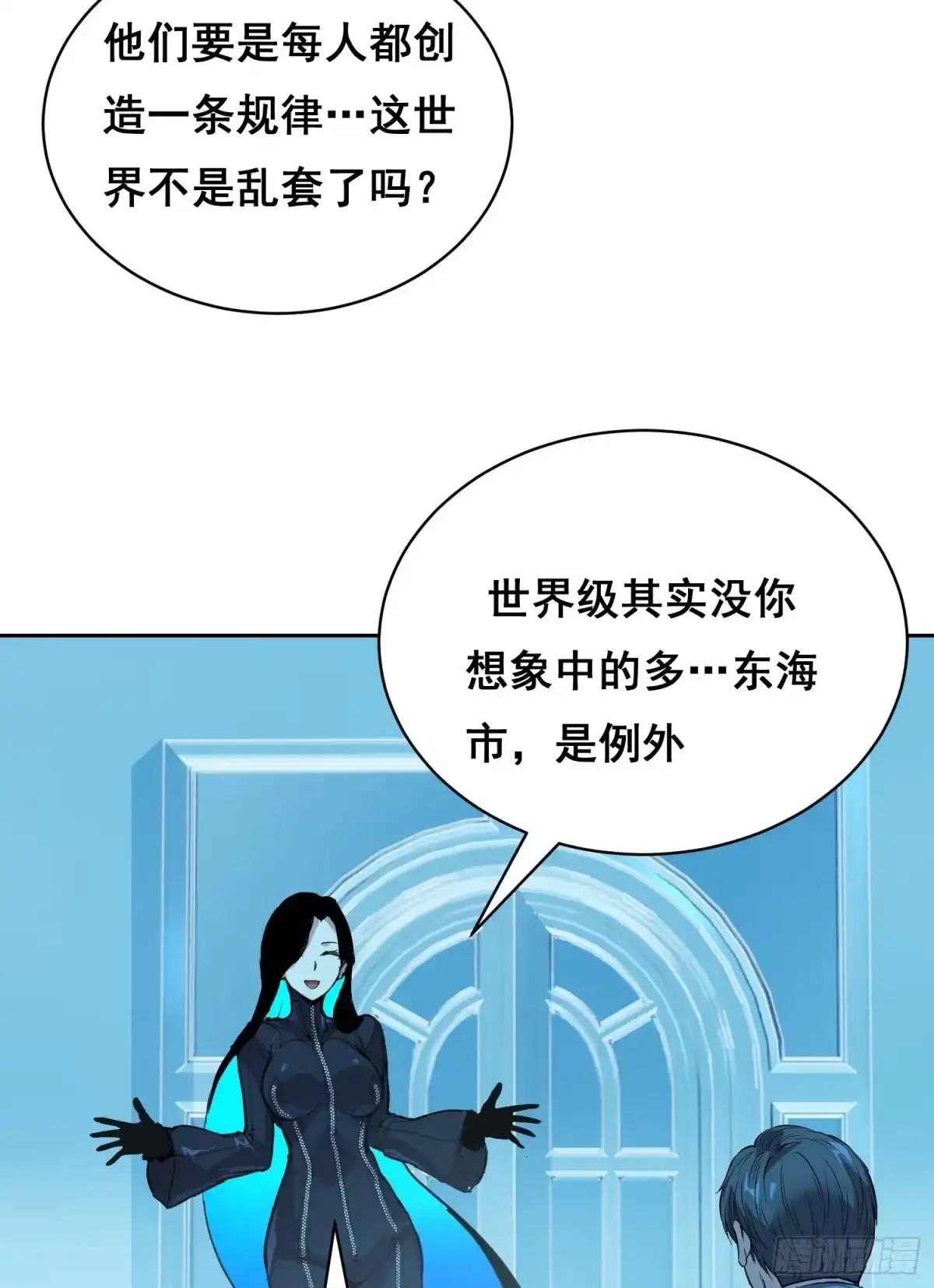 《情绪病》050 敲打（上） 第7页