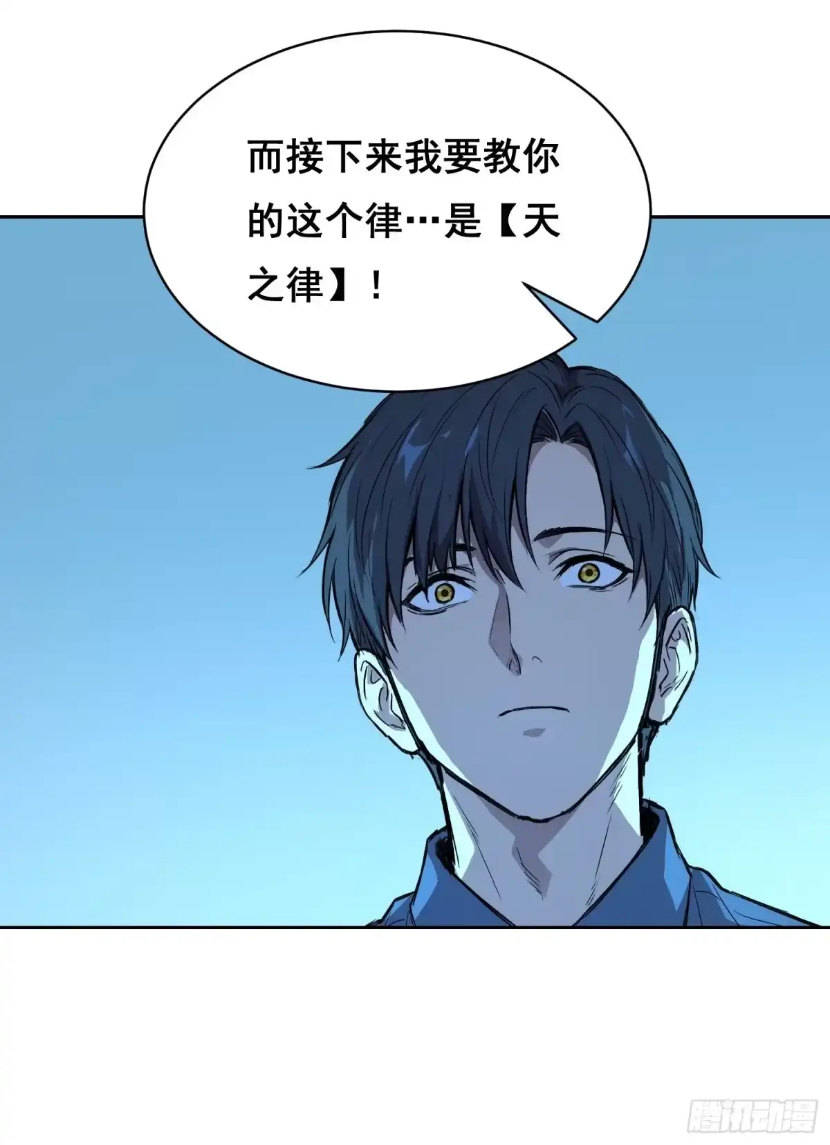 《情绪病》050 敲打（上） 第11页
