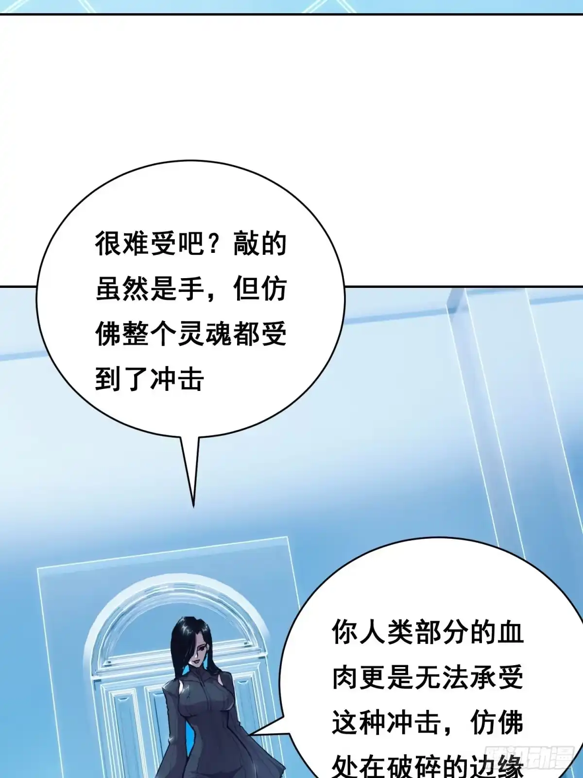 《情绪病》050 敲打（上） 第29页