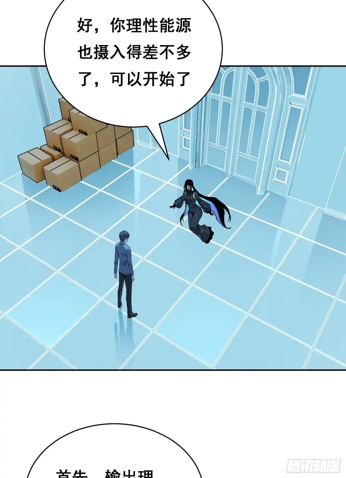 《情绪病》050 敲打（上） 第14页