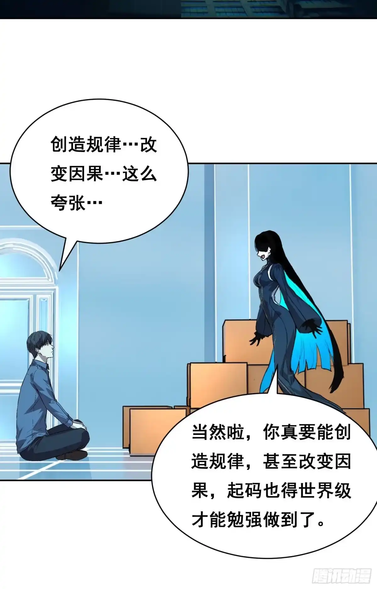 《情绪病》050 敲打（上） 第5页