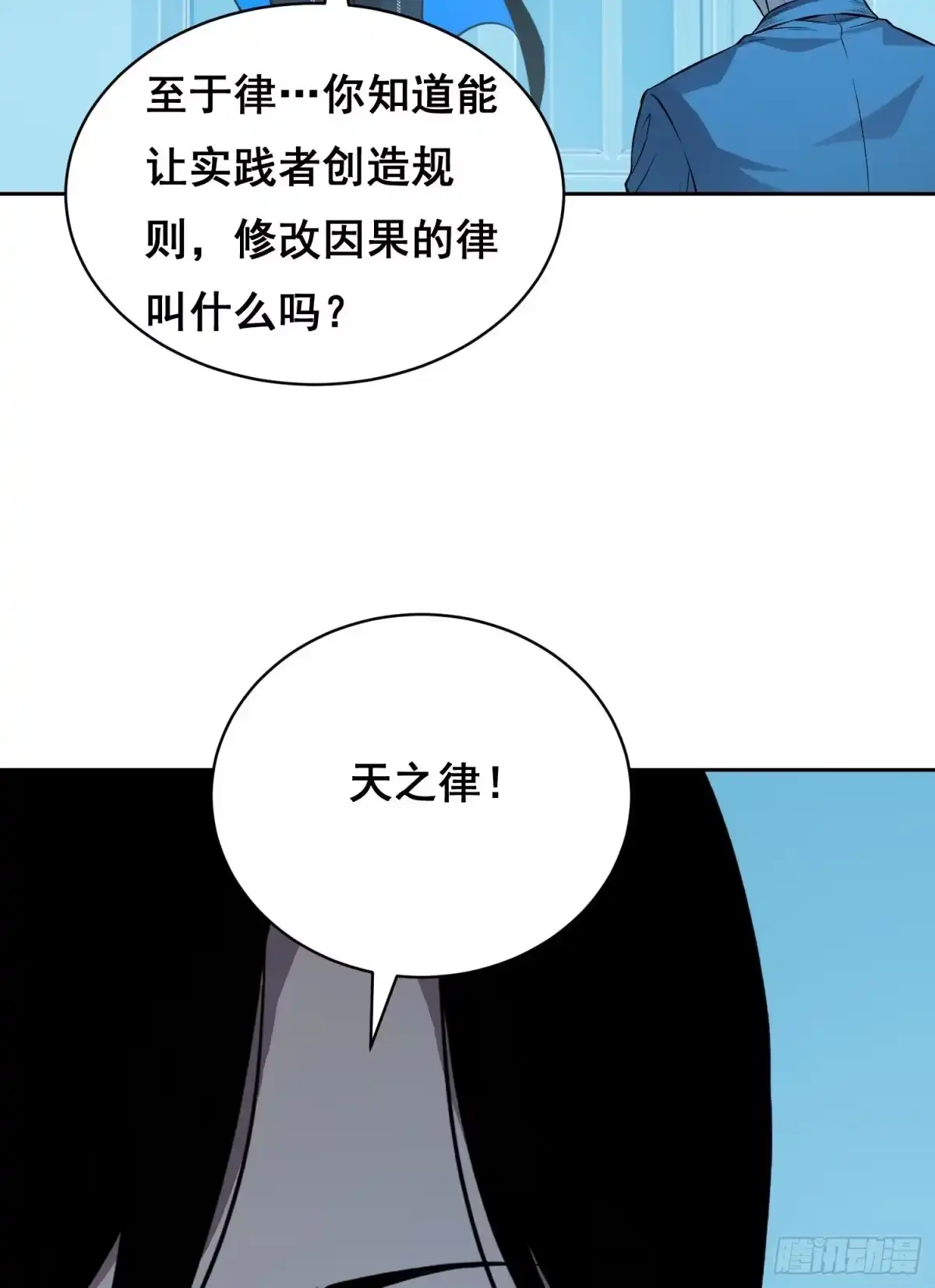 《情绪病》050 敲打（上） 第8页