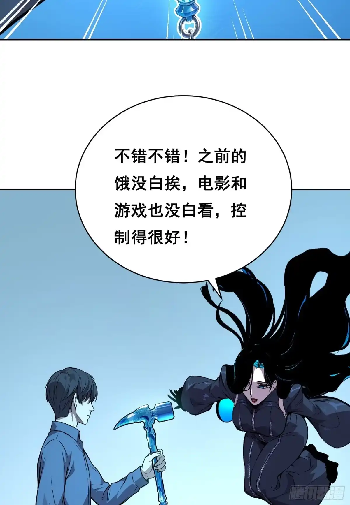 《情绪病》050 敲打（上） 第18页