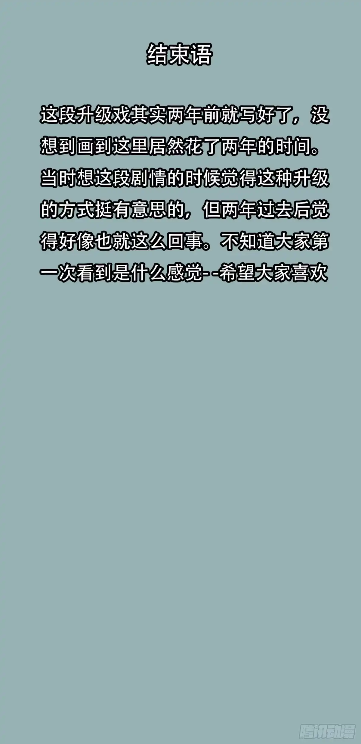 《情绪病》050 敲打（上） 第32页