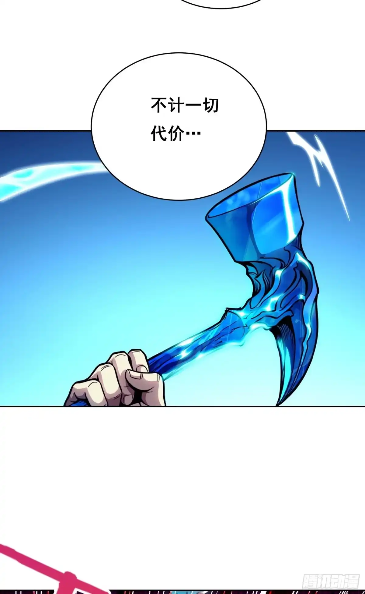 情绪病 50 敲打 （下） 第26页