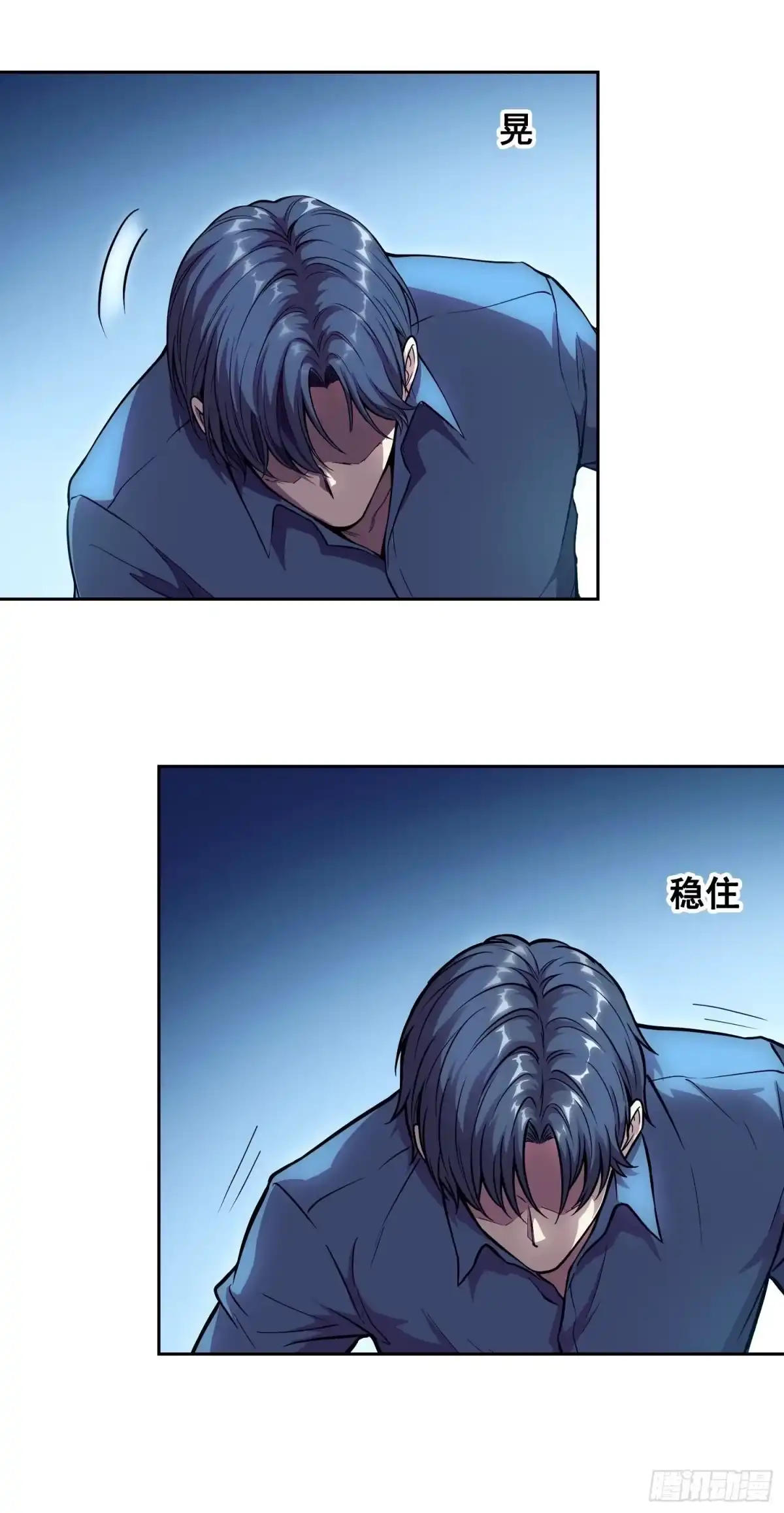 情绪病 50 敲打 （下） 第19页