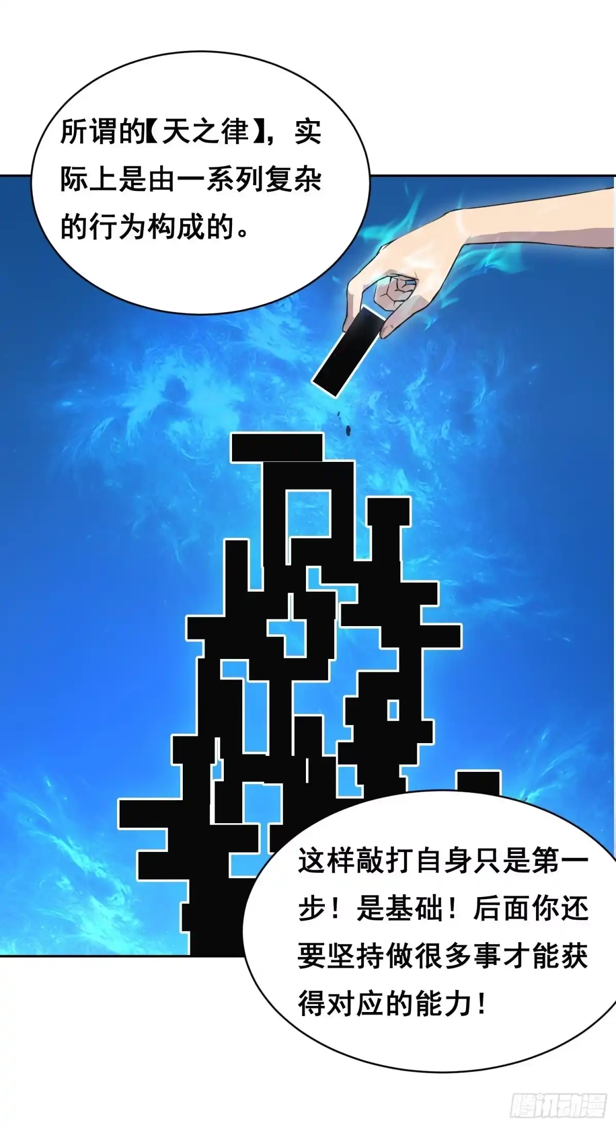 情绪病 50 敲打 （下） 第5页