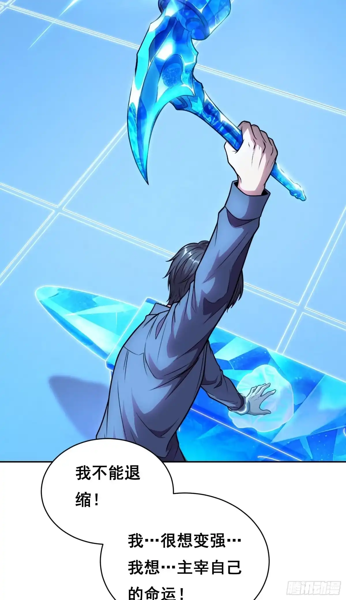情绪病 50 敲打 （下） 第21页