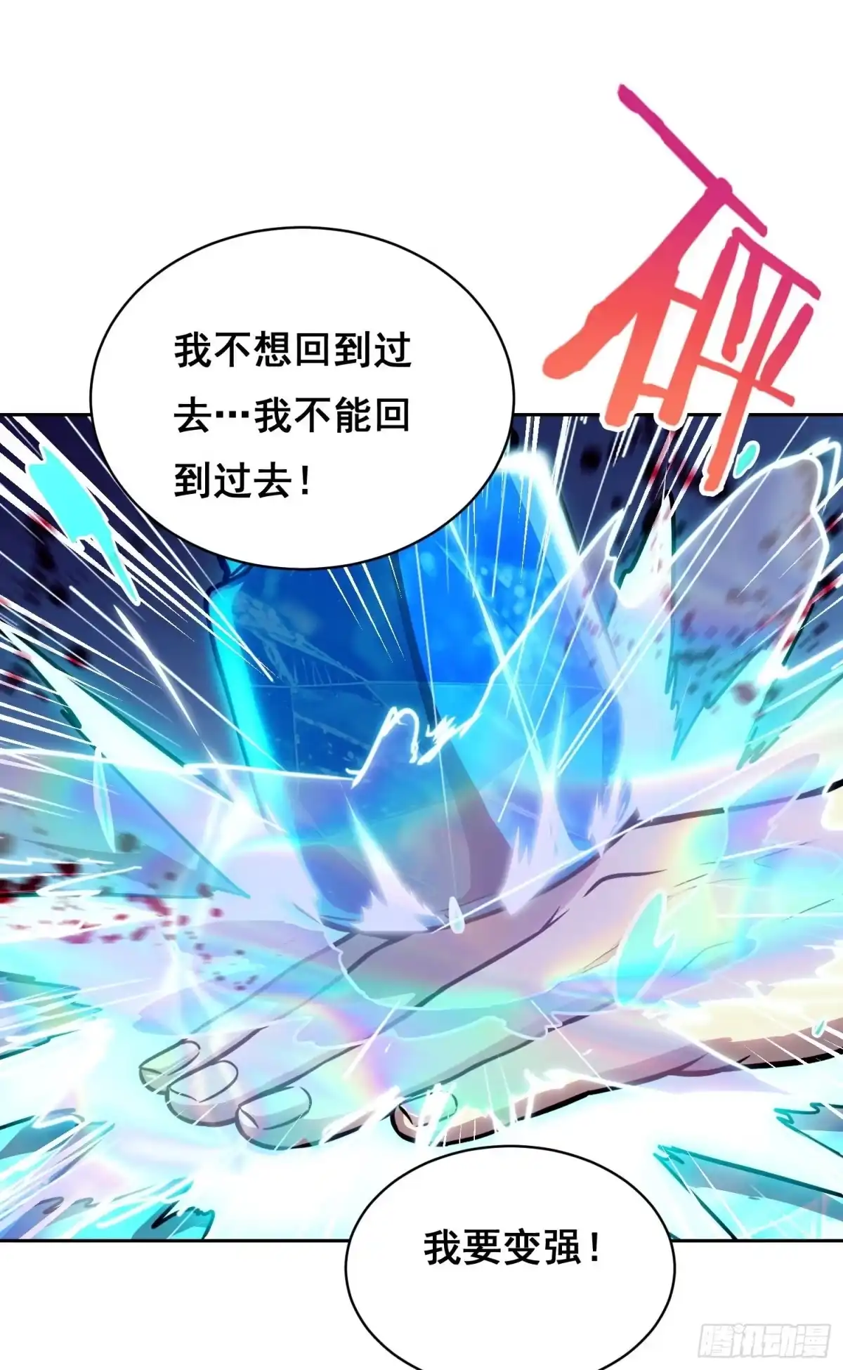情绪病 50 敲打 （下） 第25页
