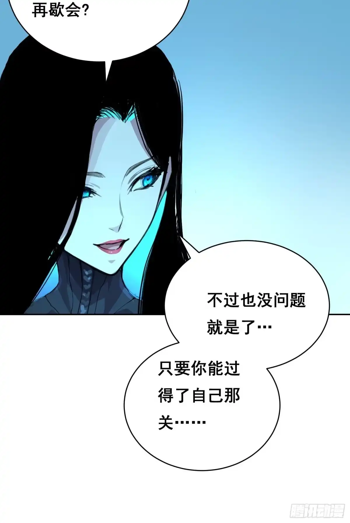 情绪病 50 敲打 （下） 第14页