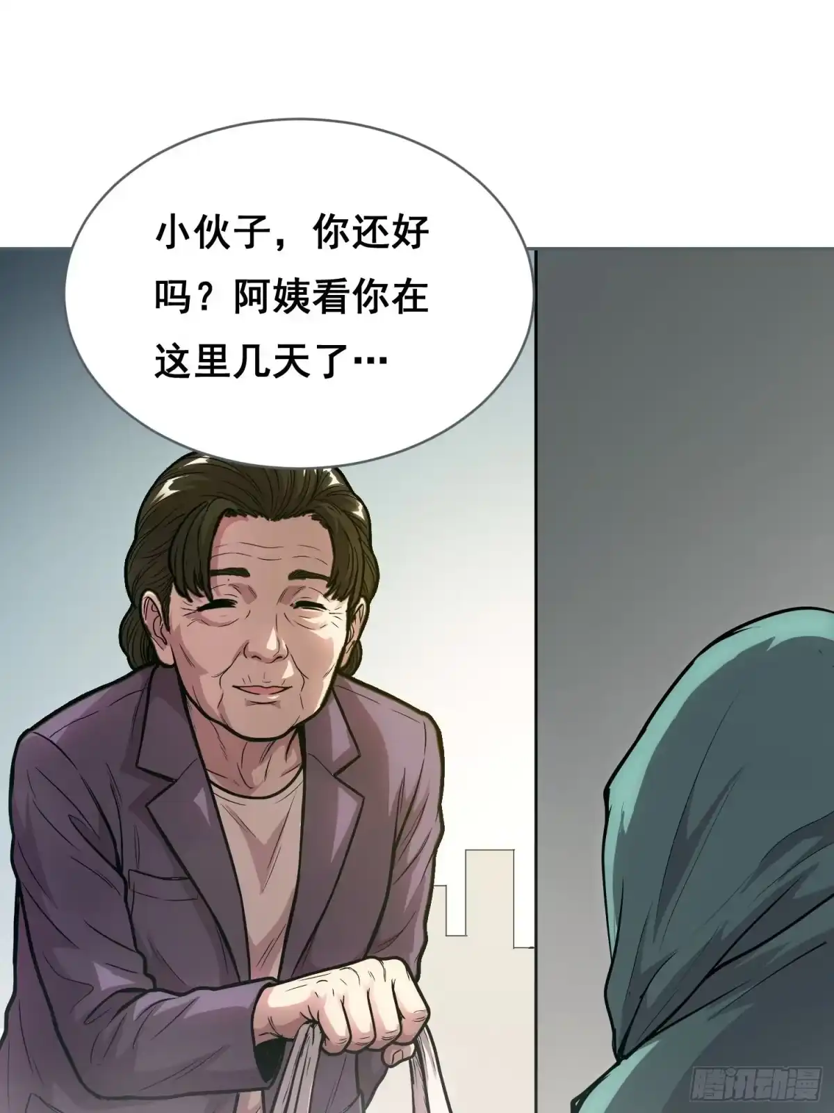 情绪病 051 宅(上） 第14页
